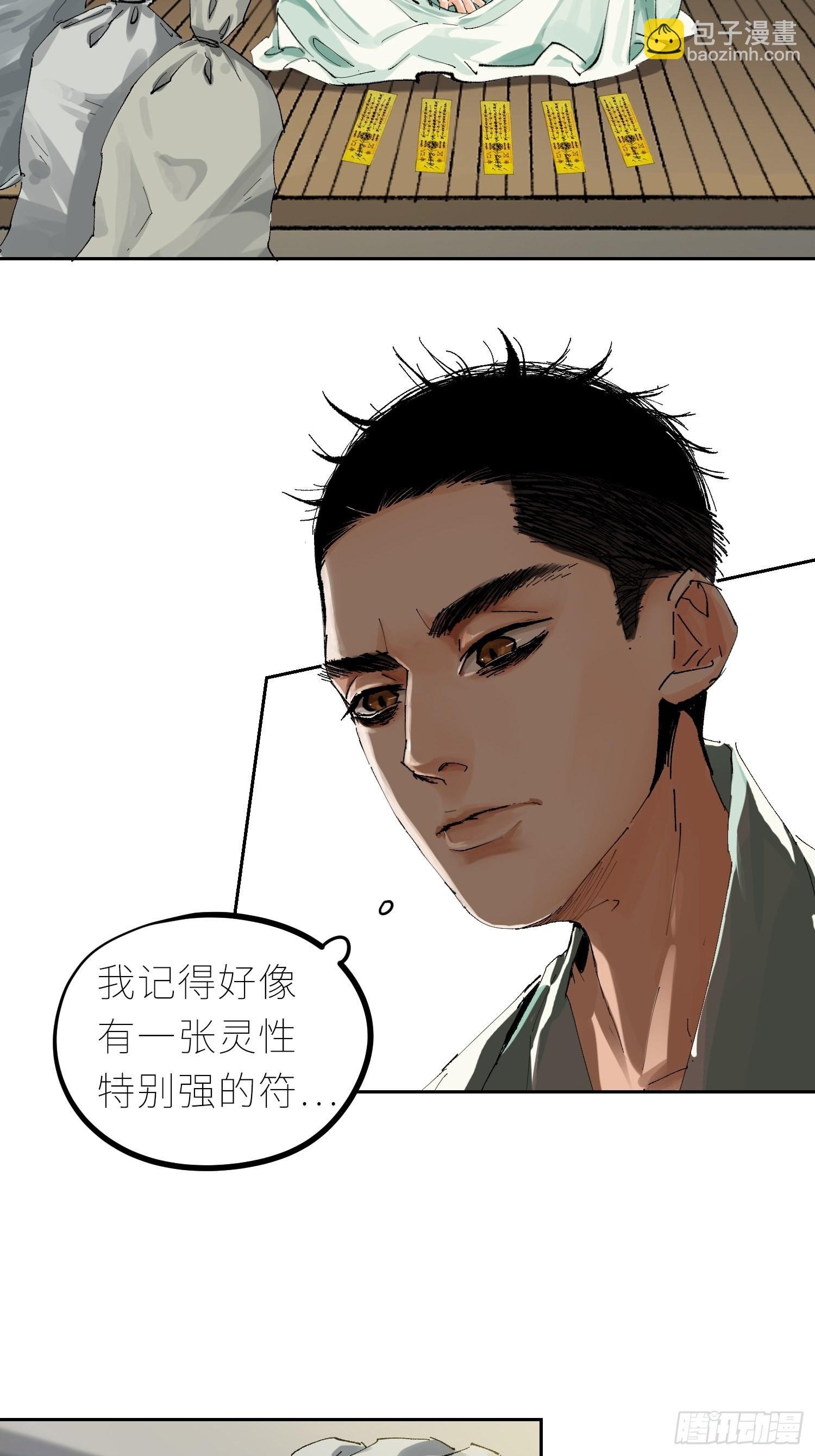 044五雷斩邪符