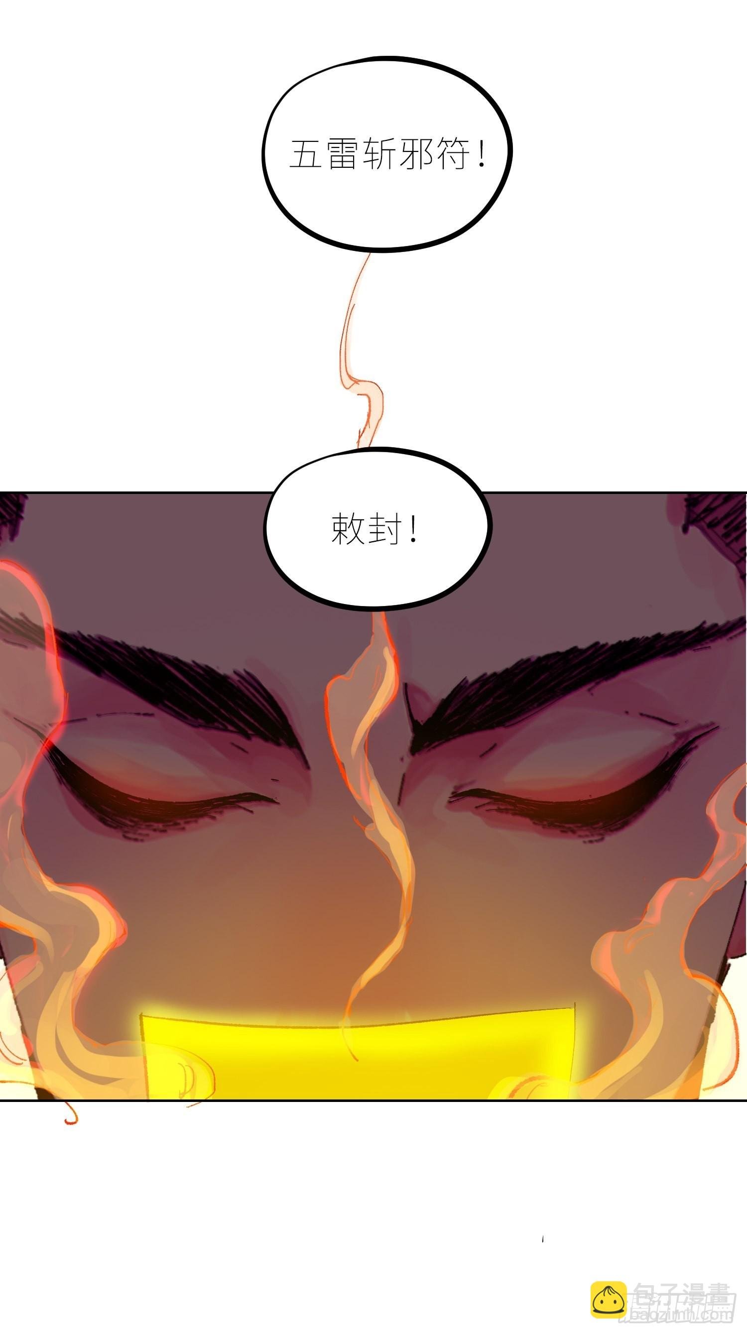 044五雷斩邪符