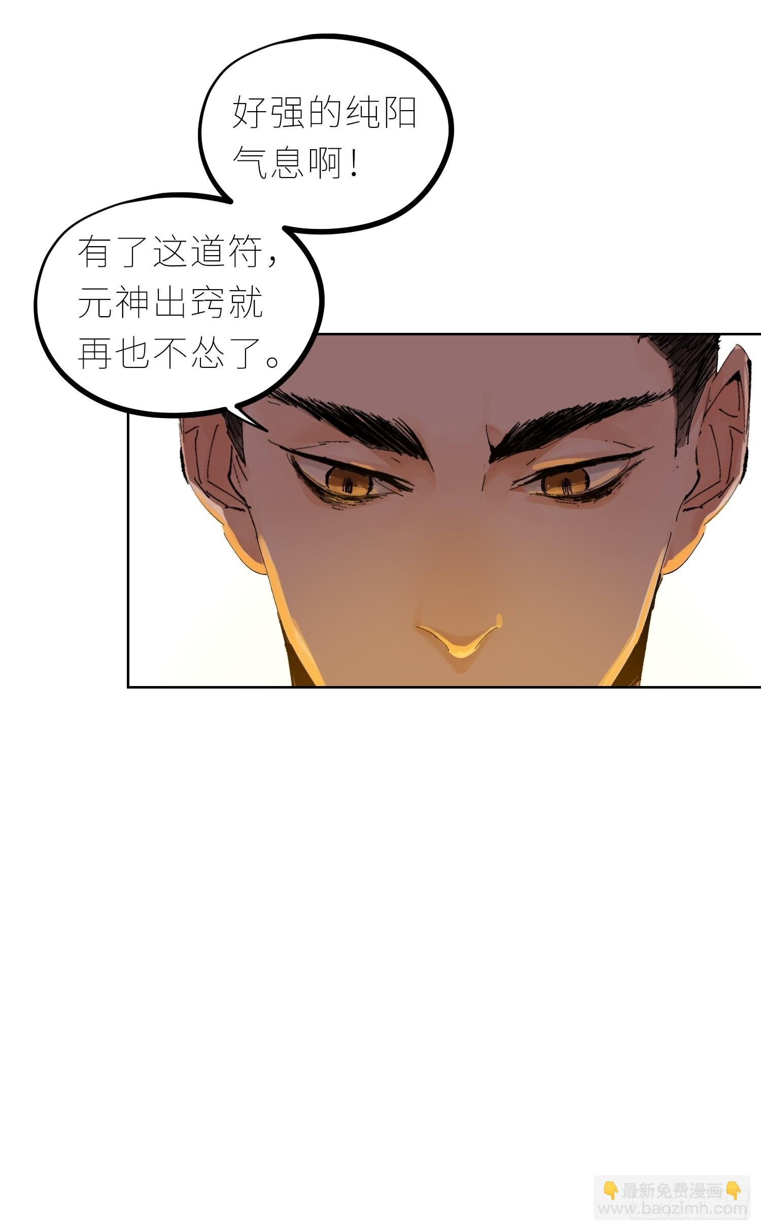 044五雷斩邪符