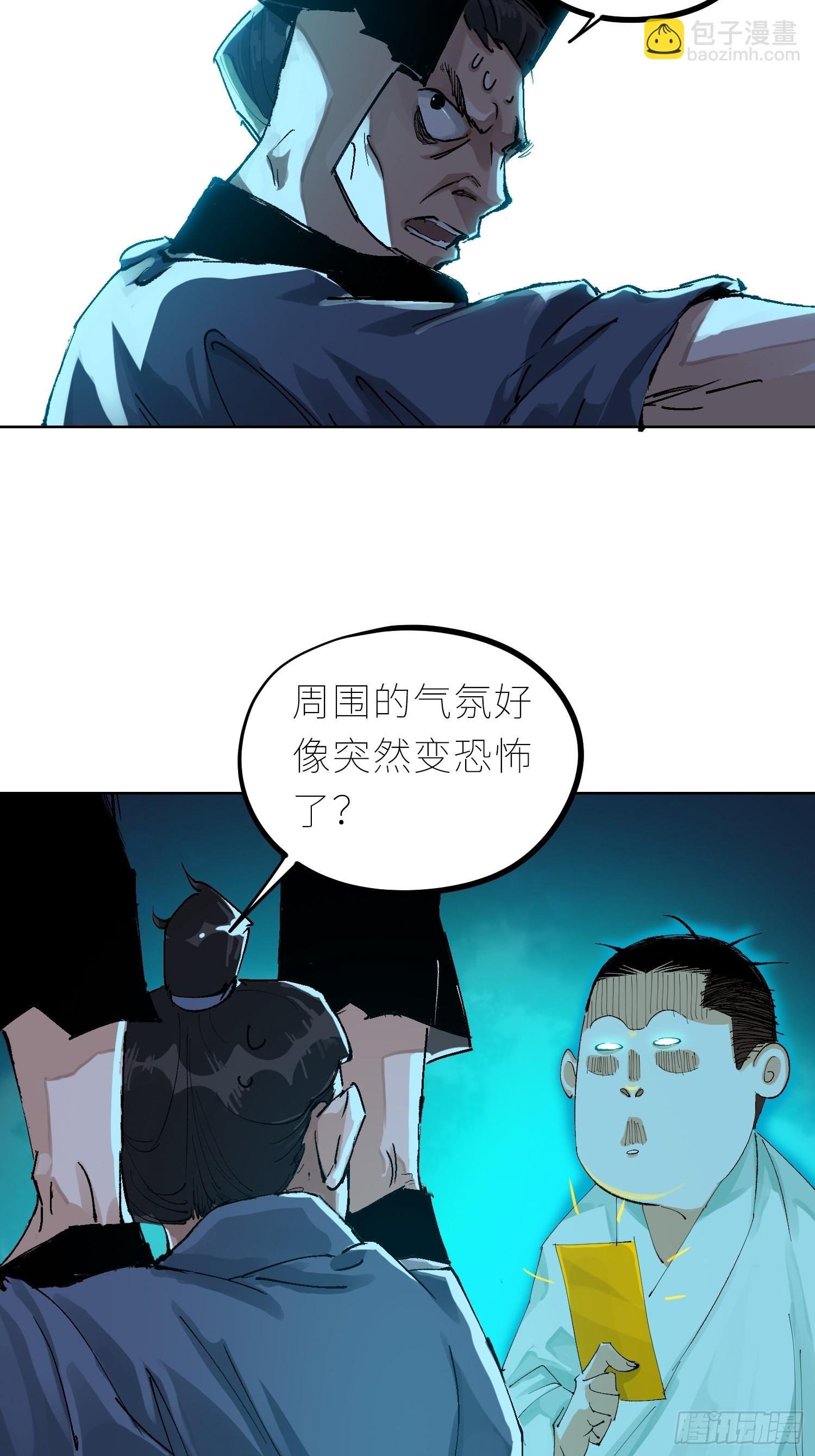044五雷斩邪符