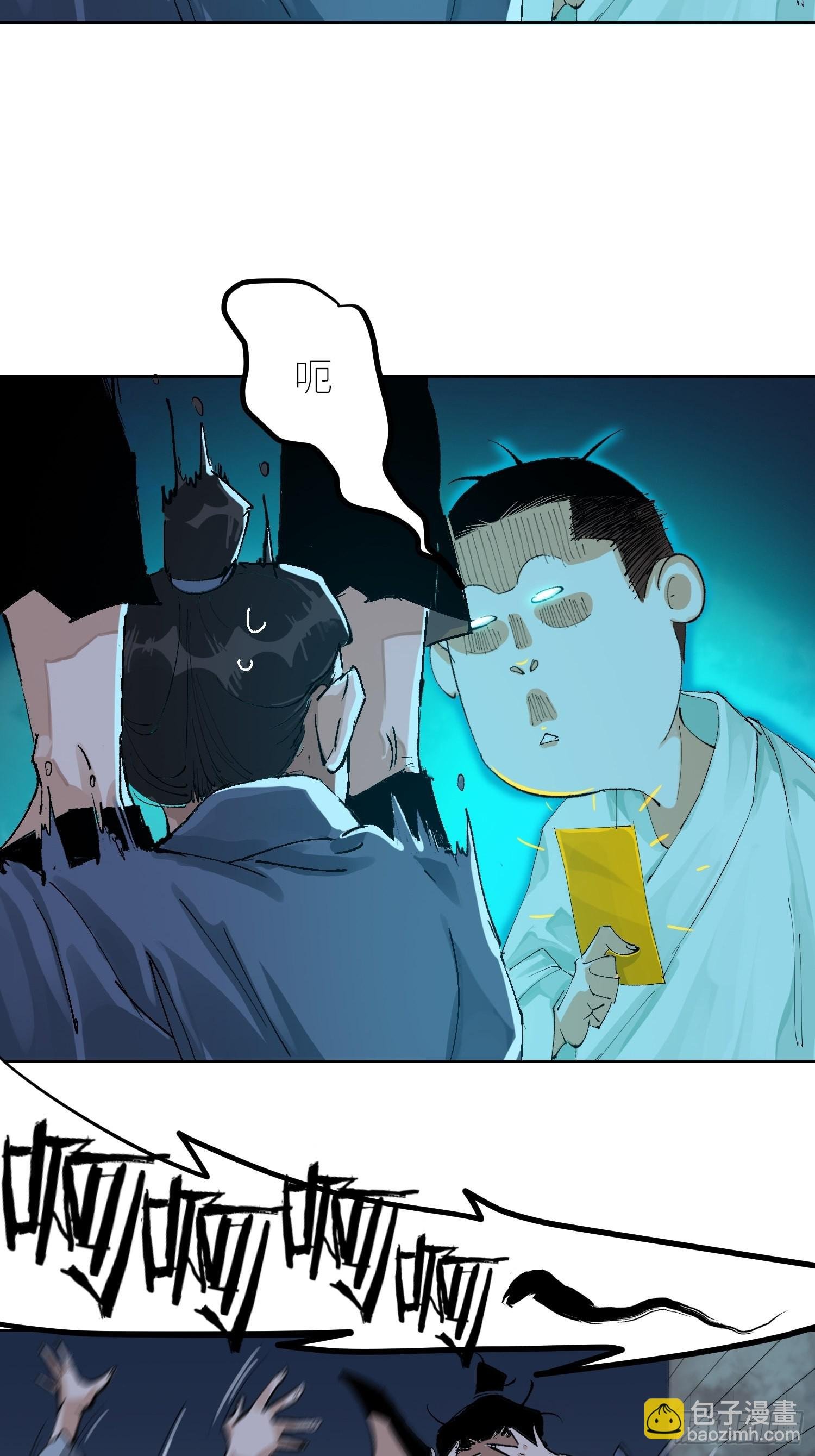 044五雷斩邪符