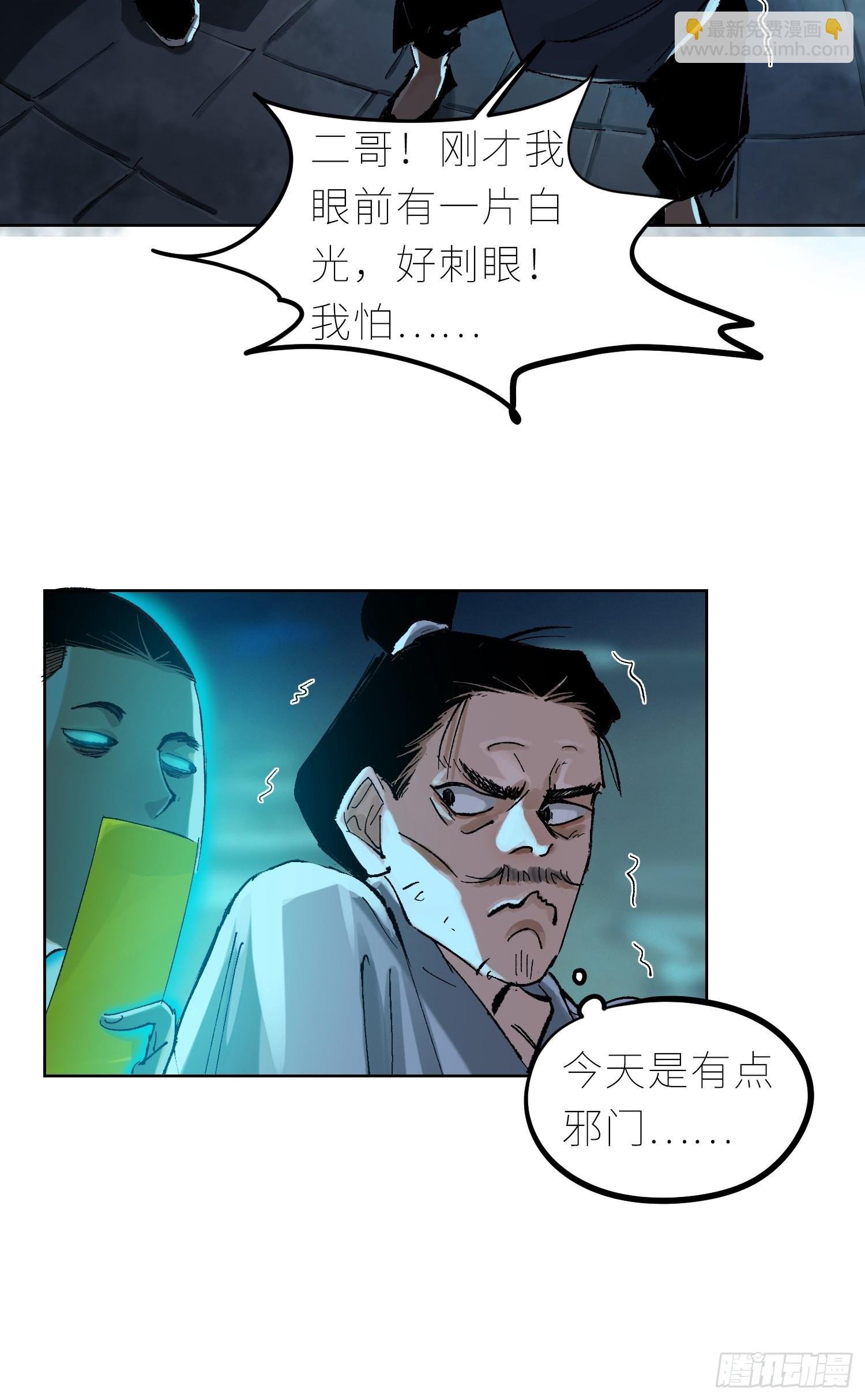 044五雷斩邪符