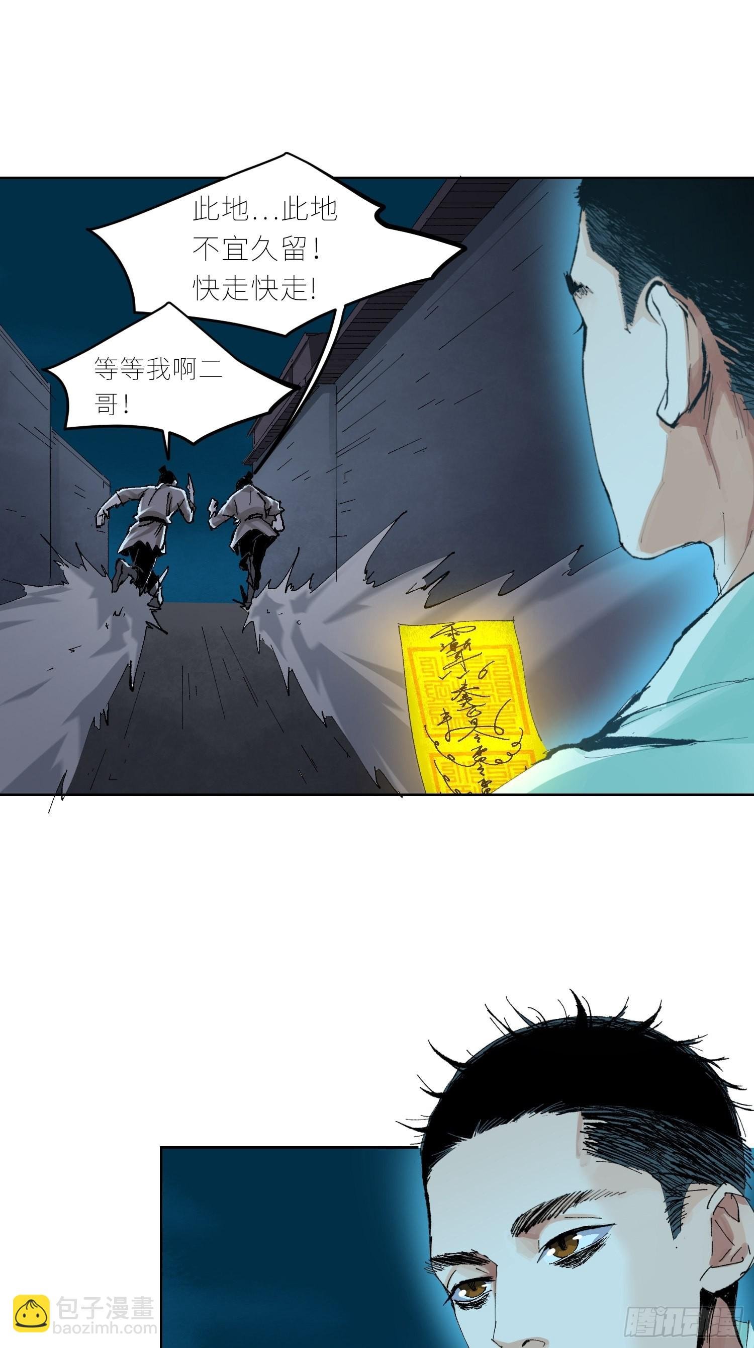 044五雷斩邪符