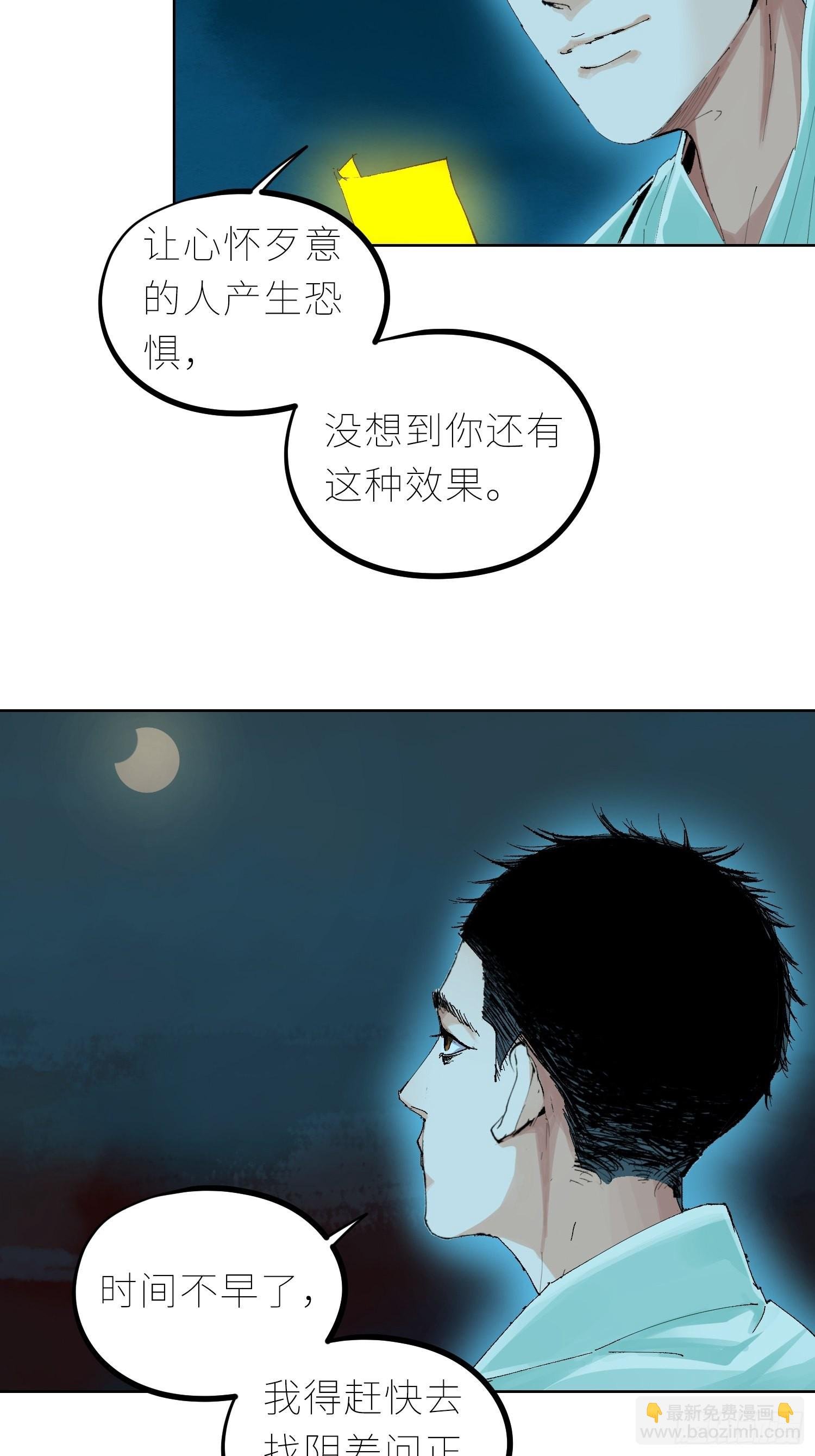 044五雷斩邪符