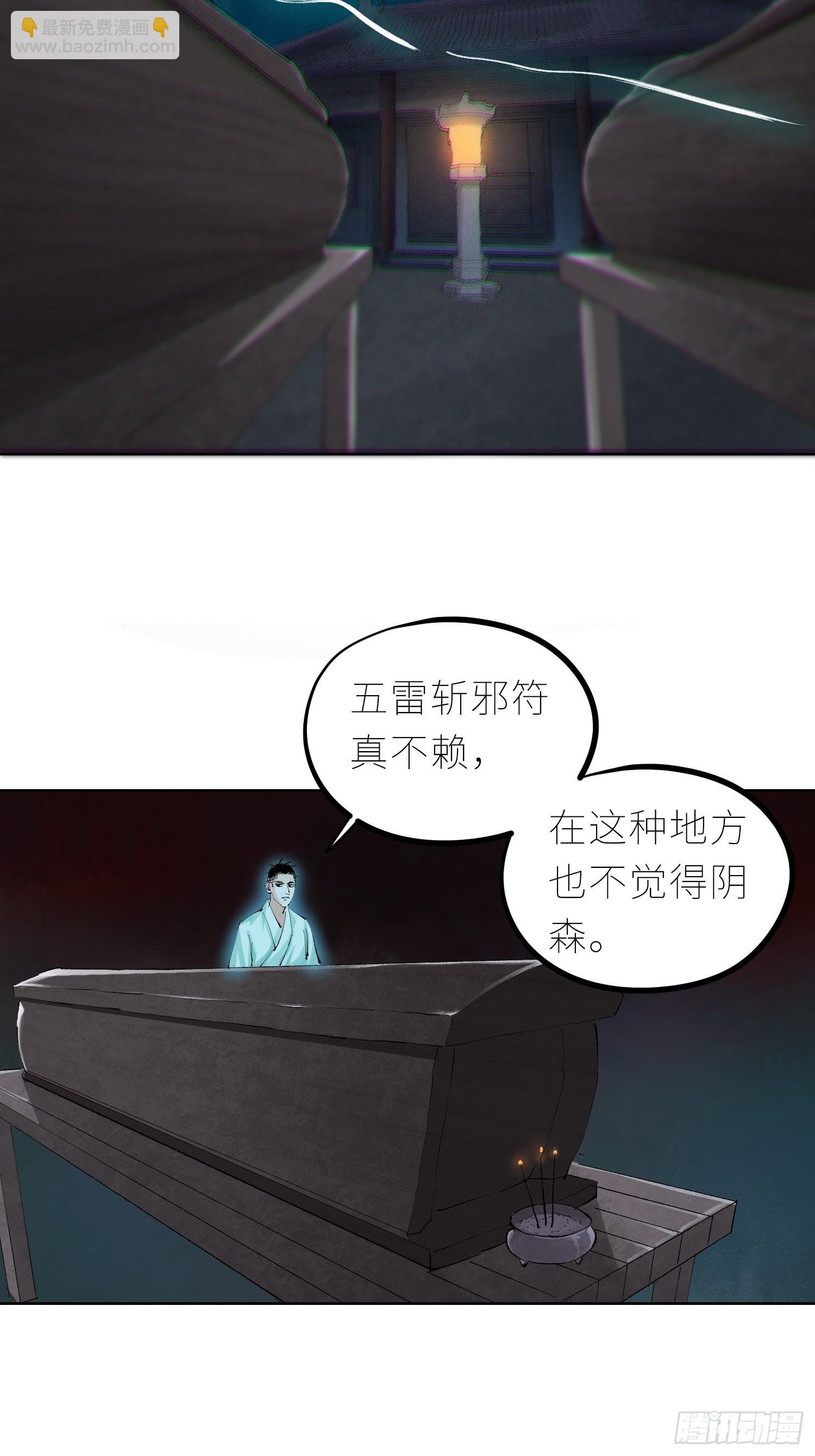 044五雷斩邪符