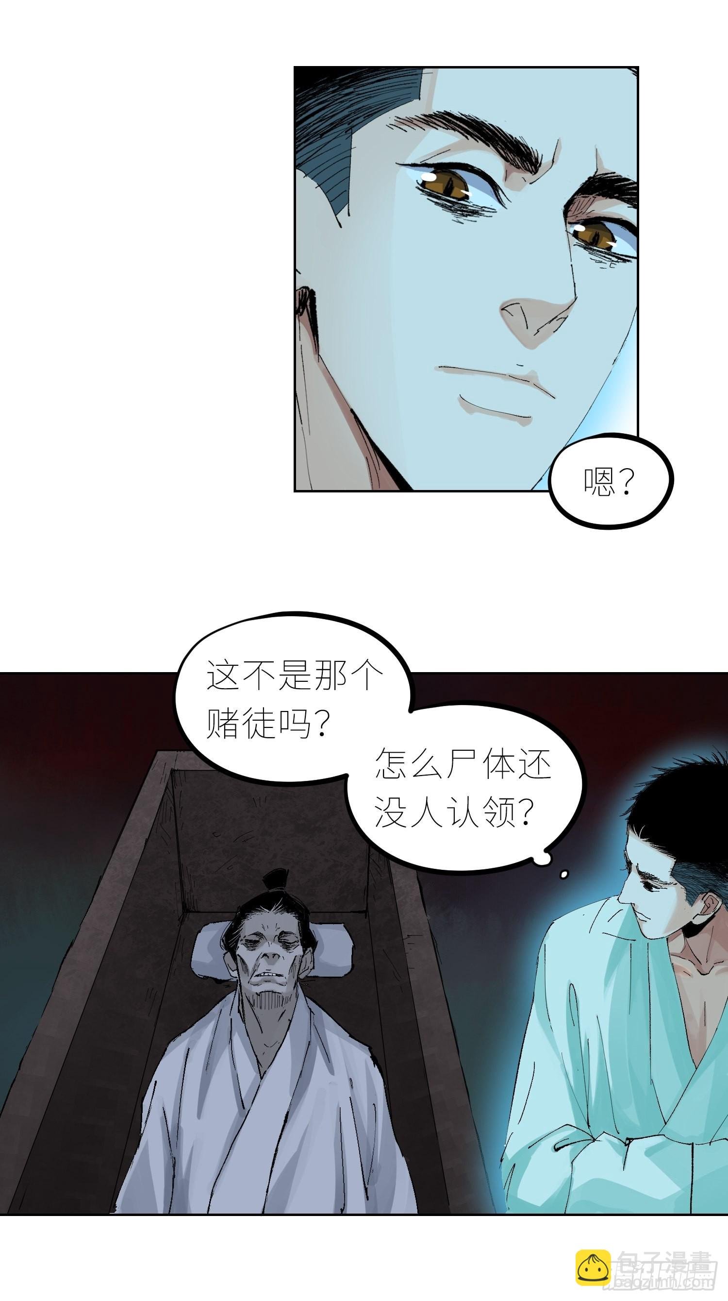 044五雷斩邪符