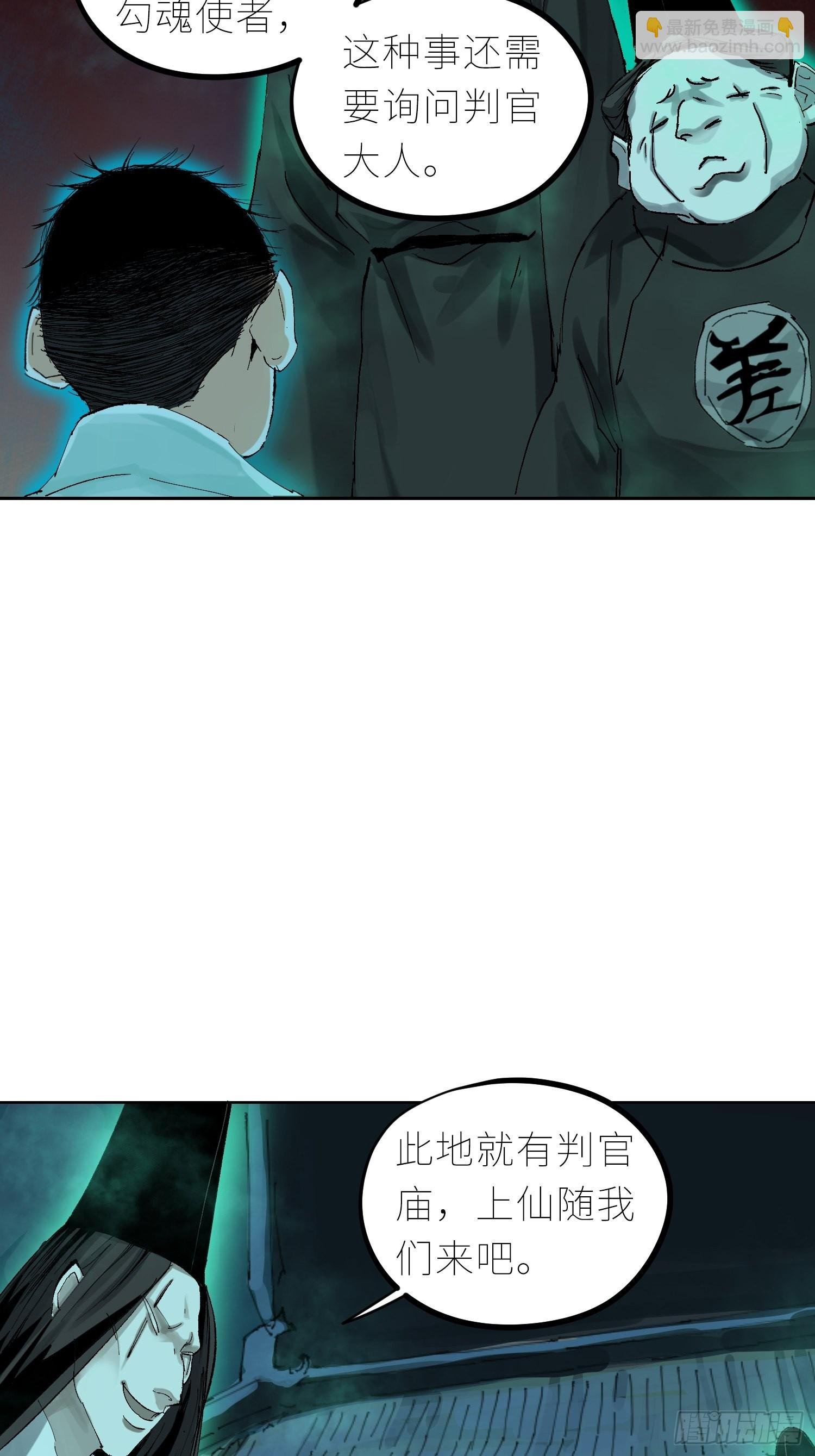 045判官庙