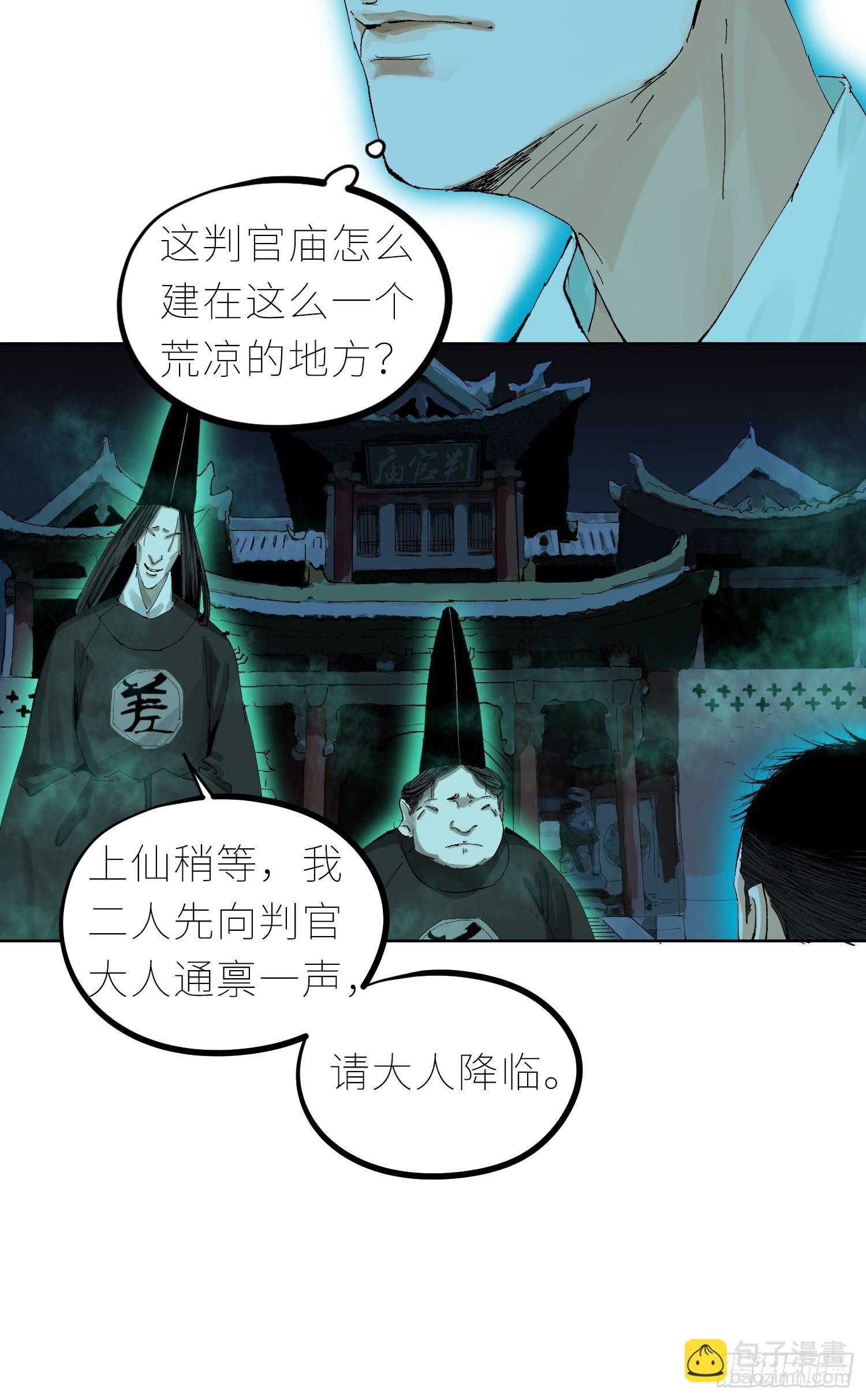 045判官庙