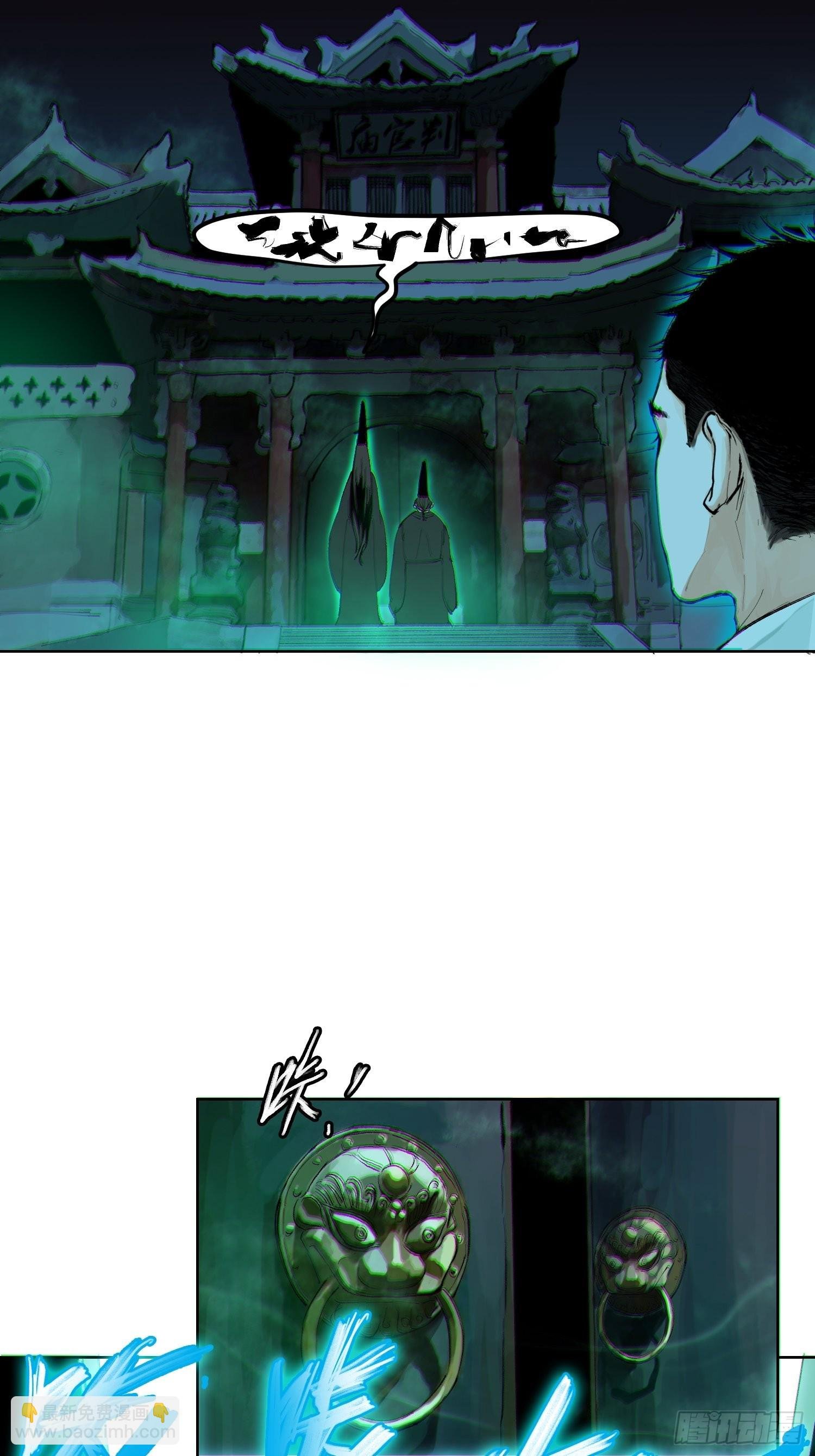 045判官庙