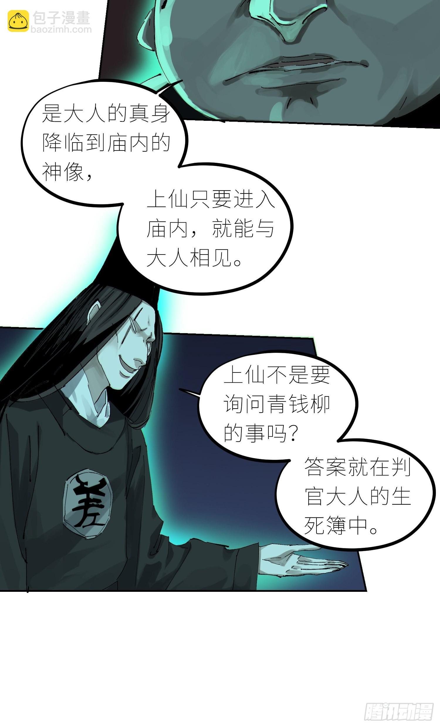045判官庙
