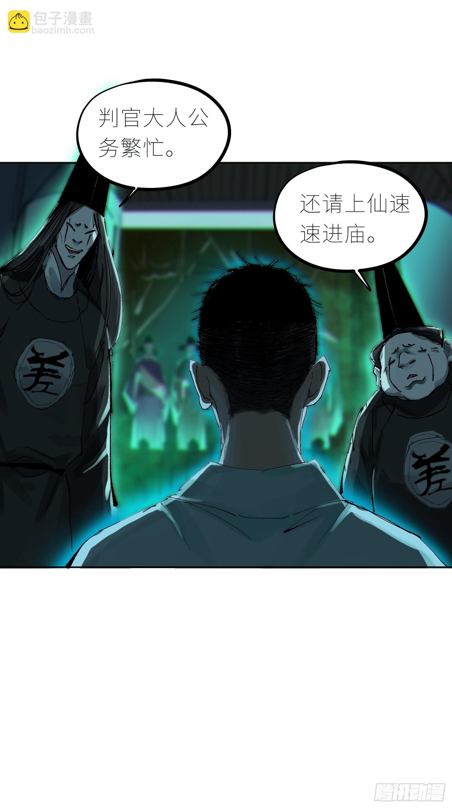 045判官庙