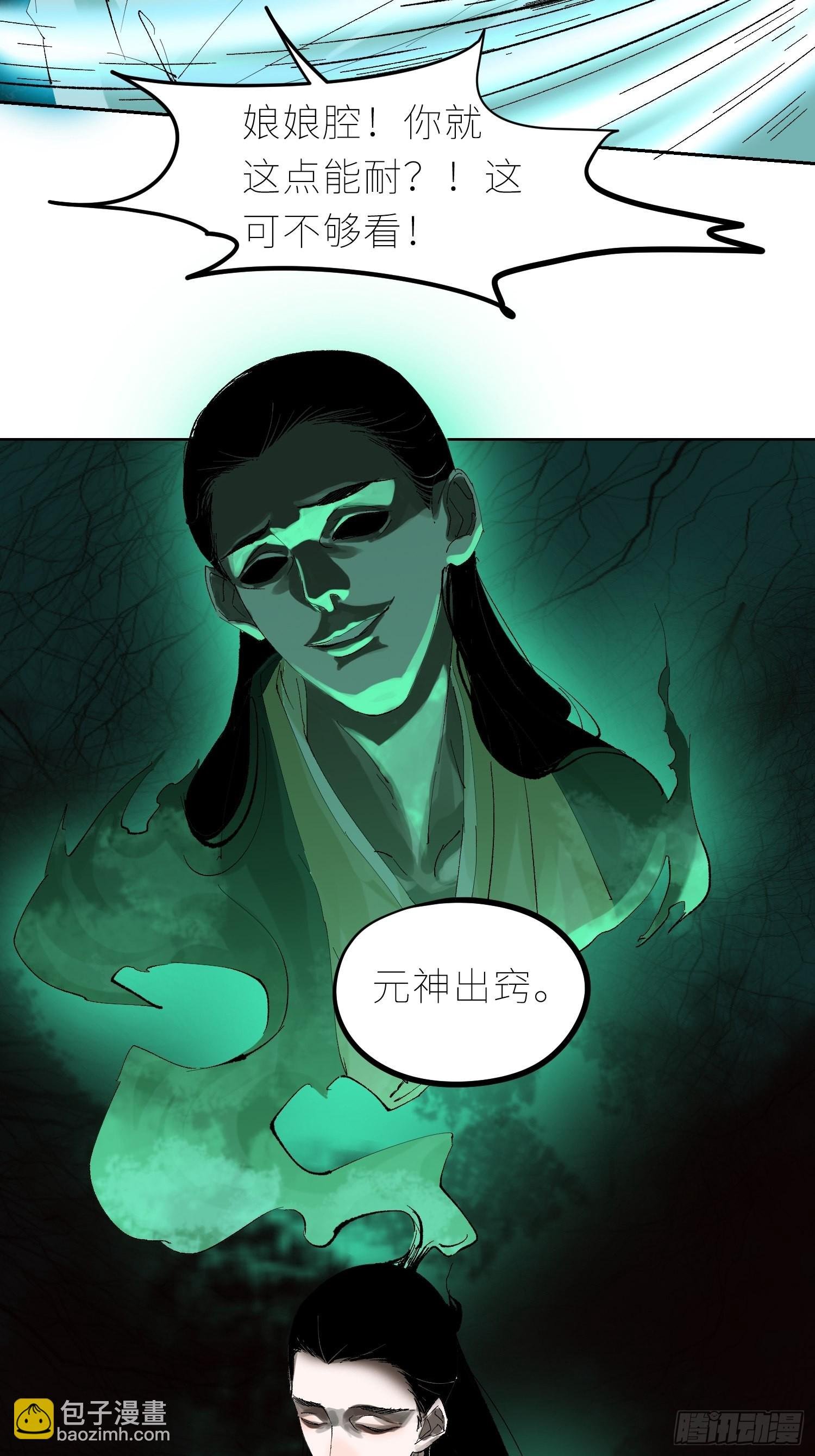 046元神斗法