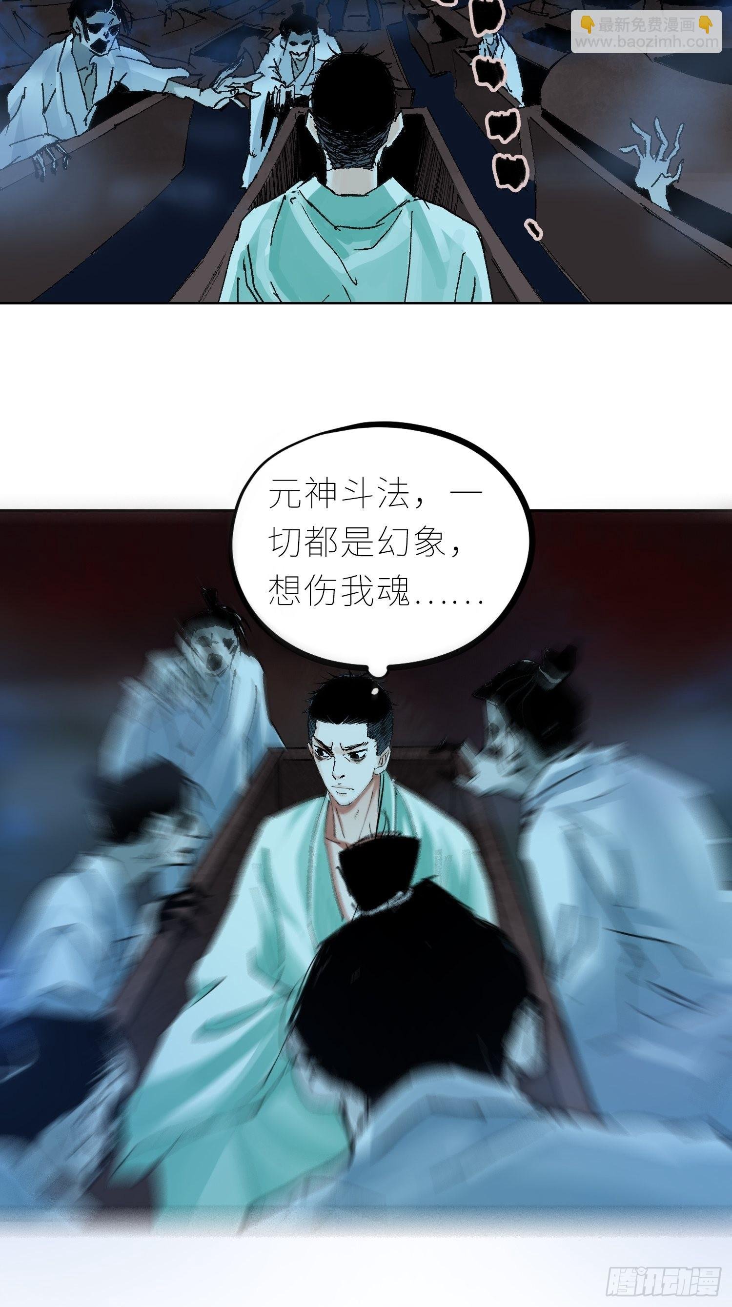 046元神斗法