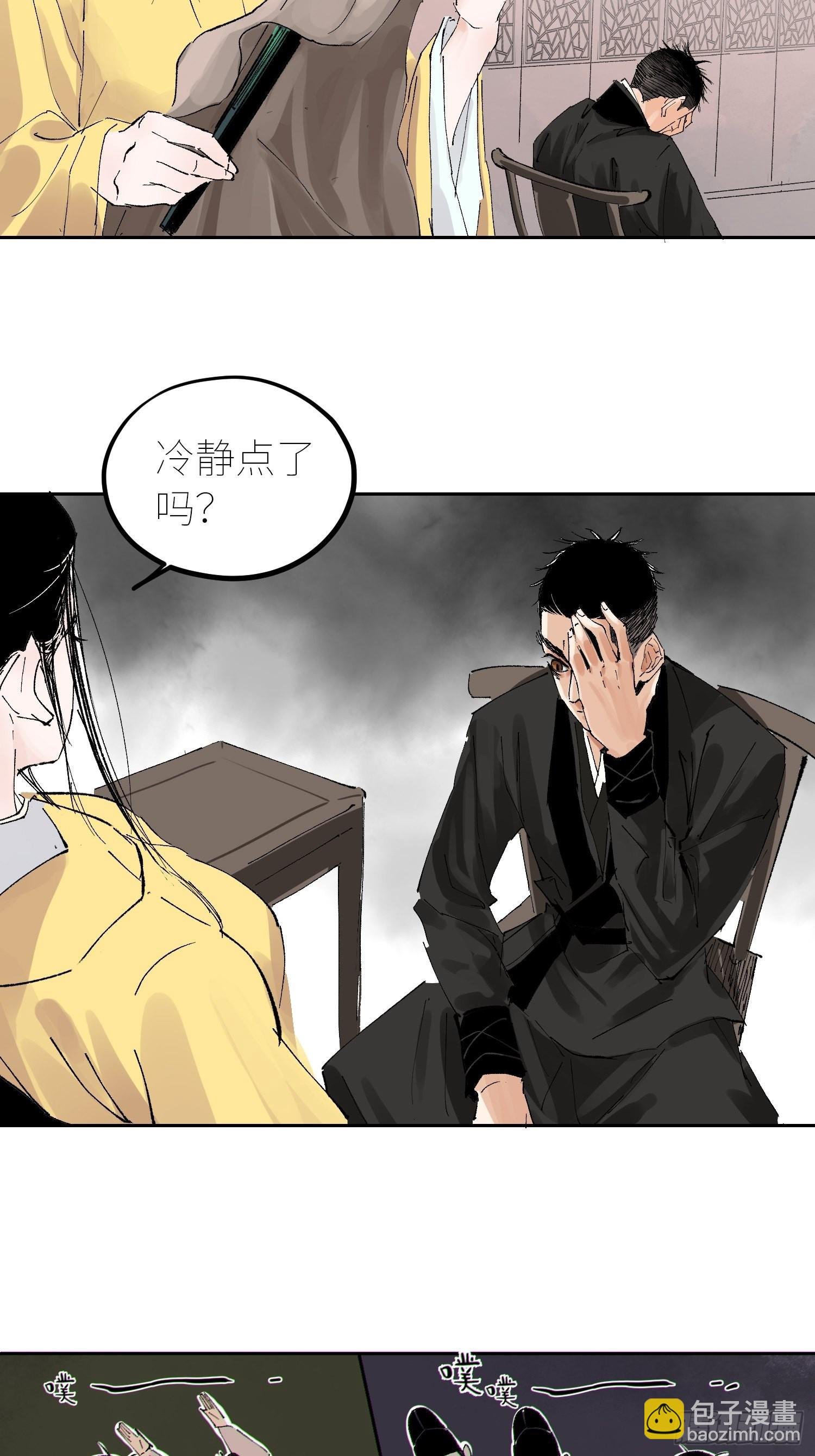 054画皮