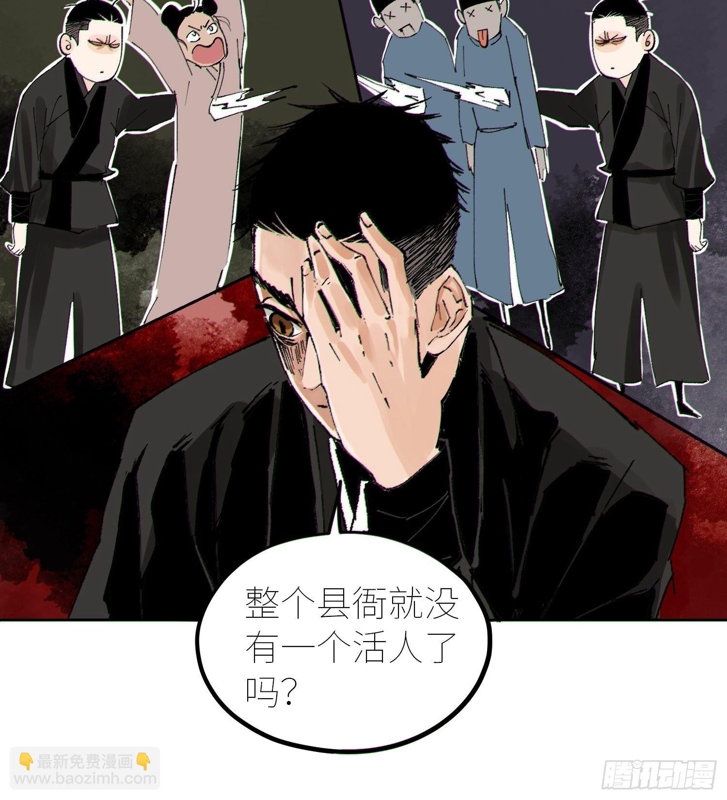054画皮