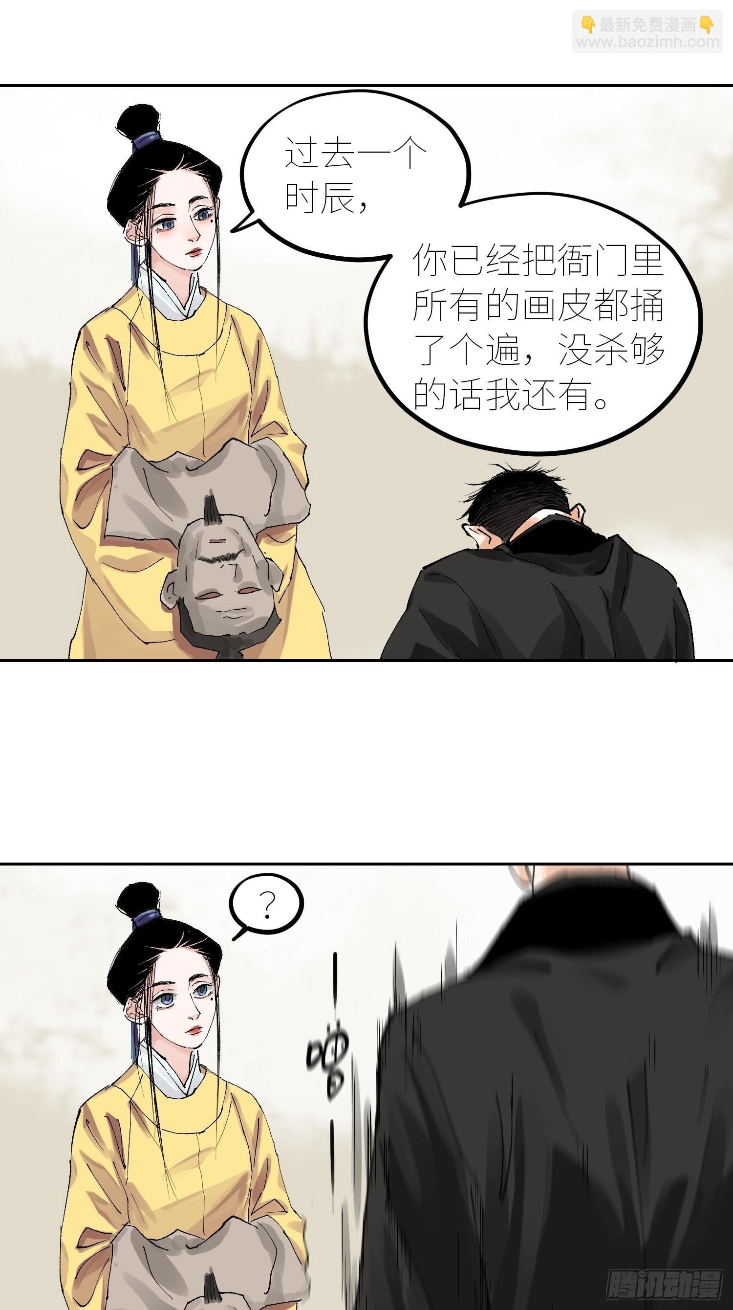 054画皮