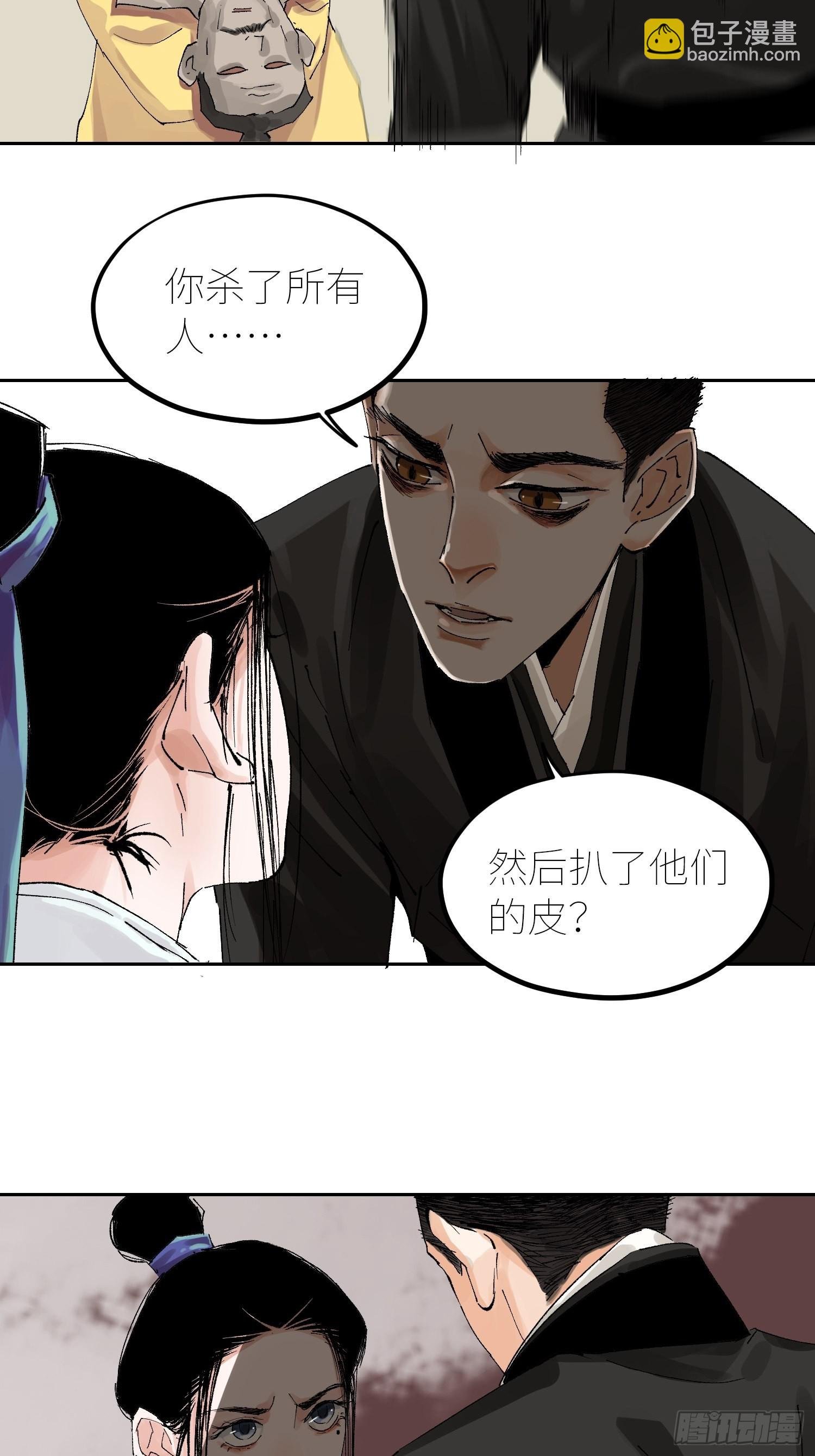 054画皮