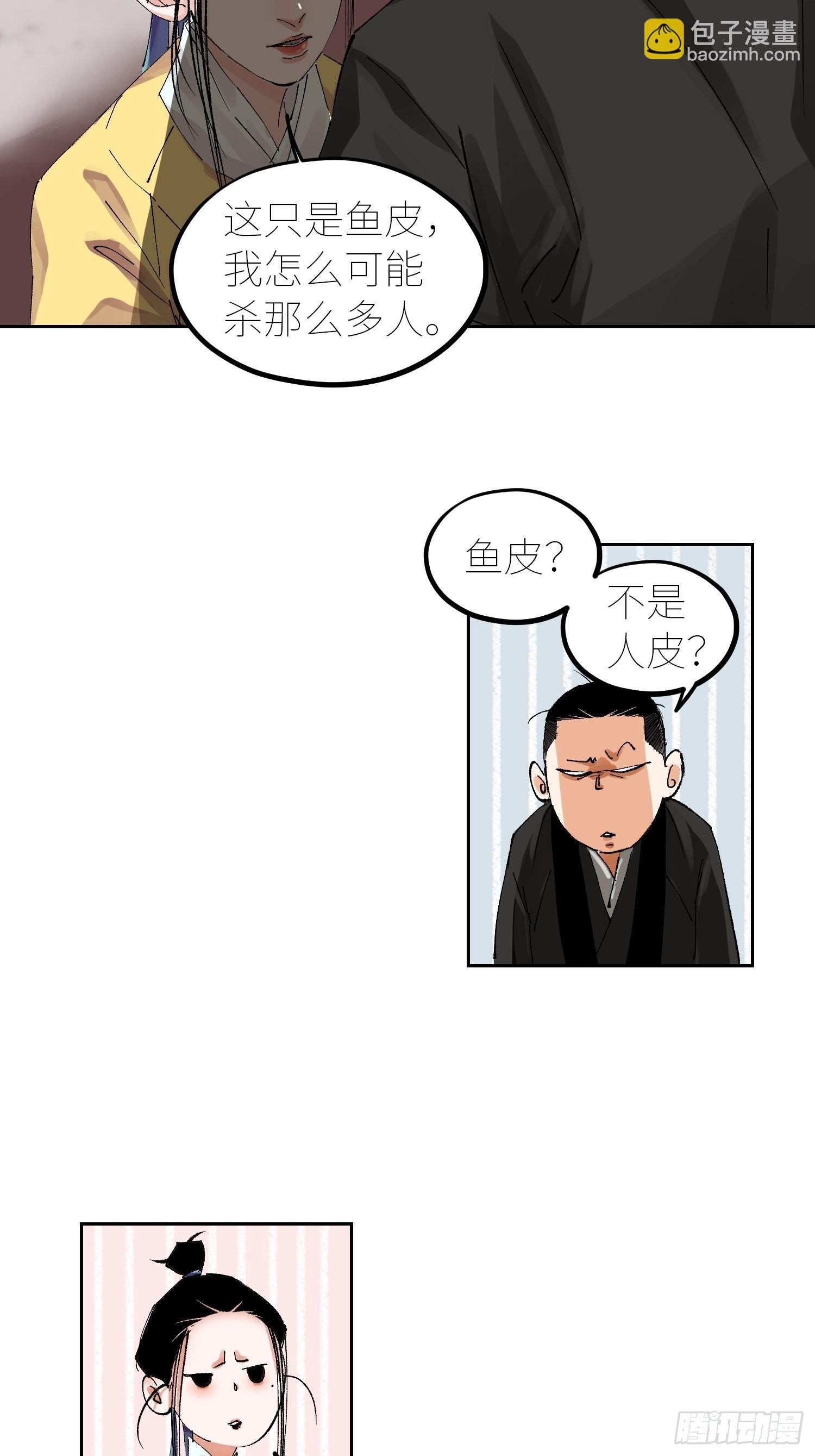 054画皮
