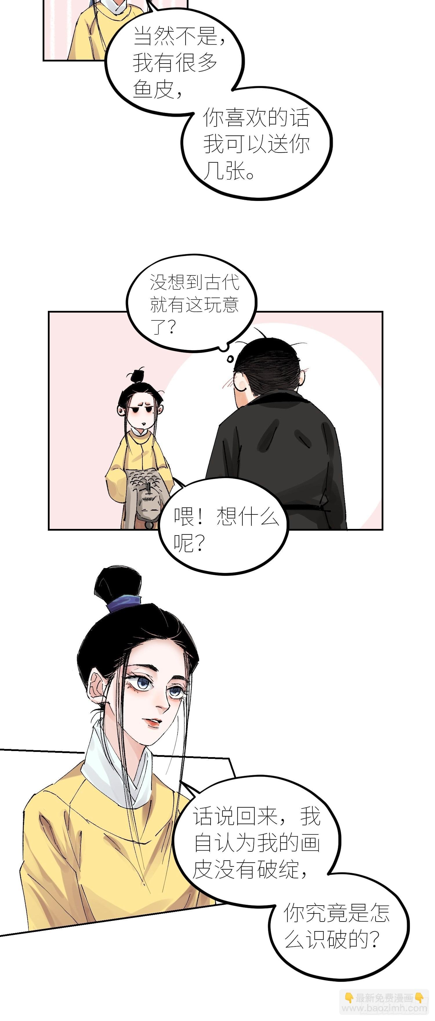 054画皮