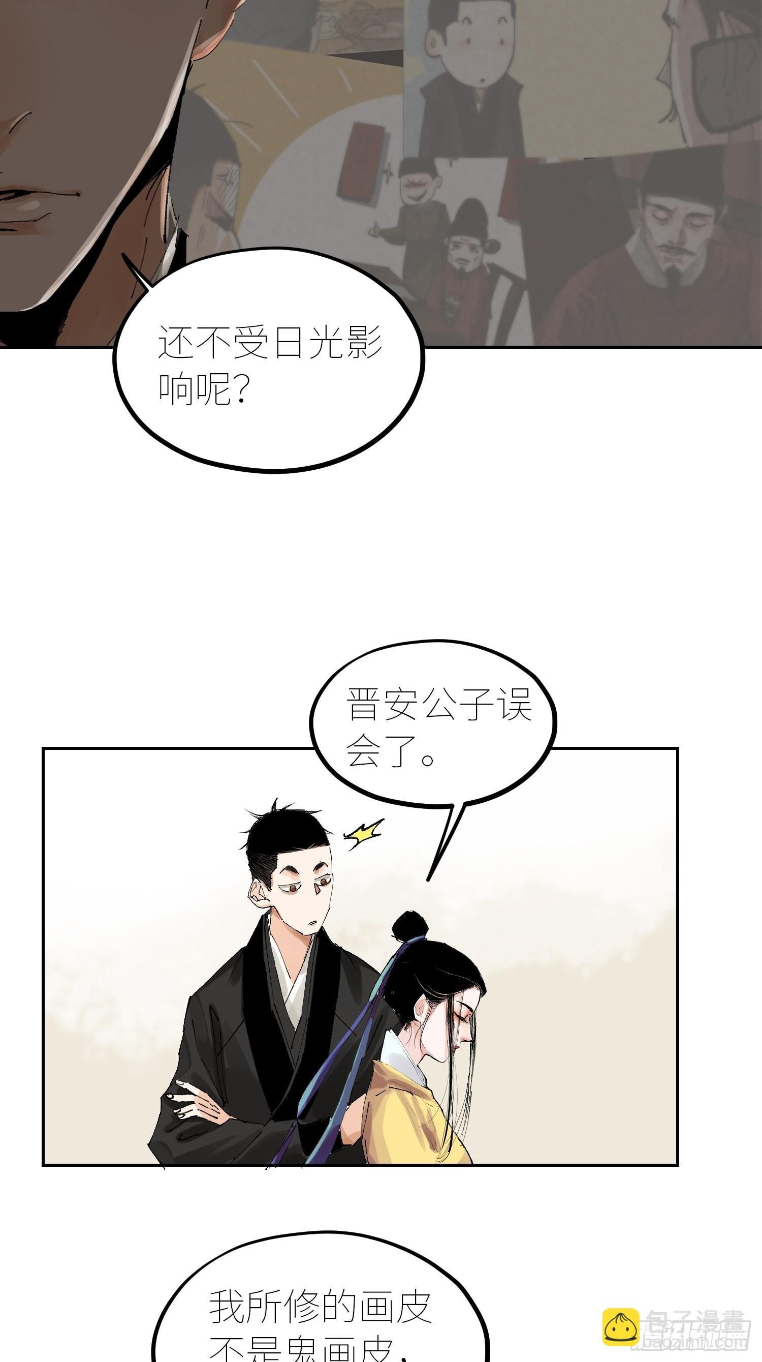 054画皮