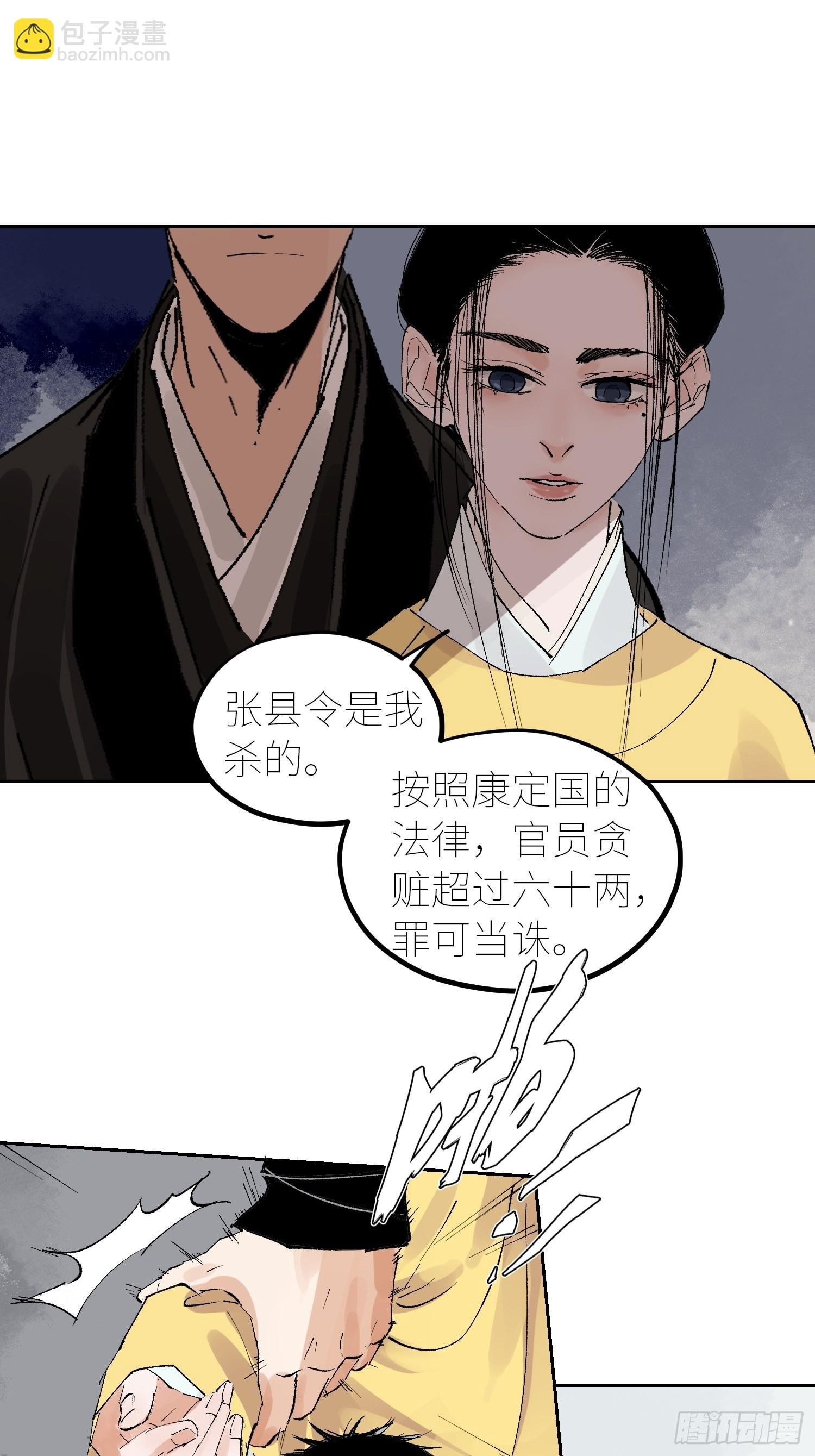 054画皮