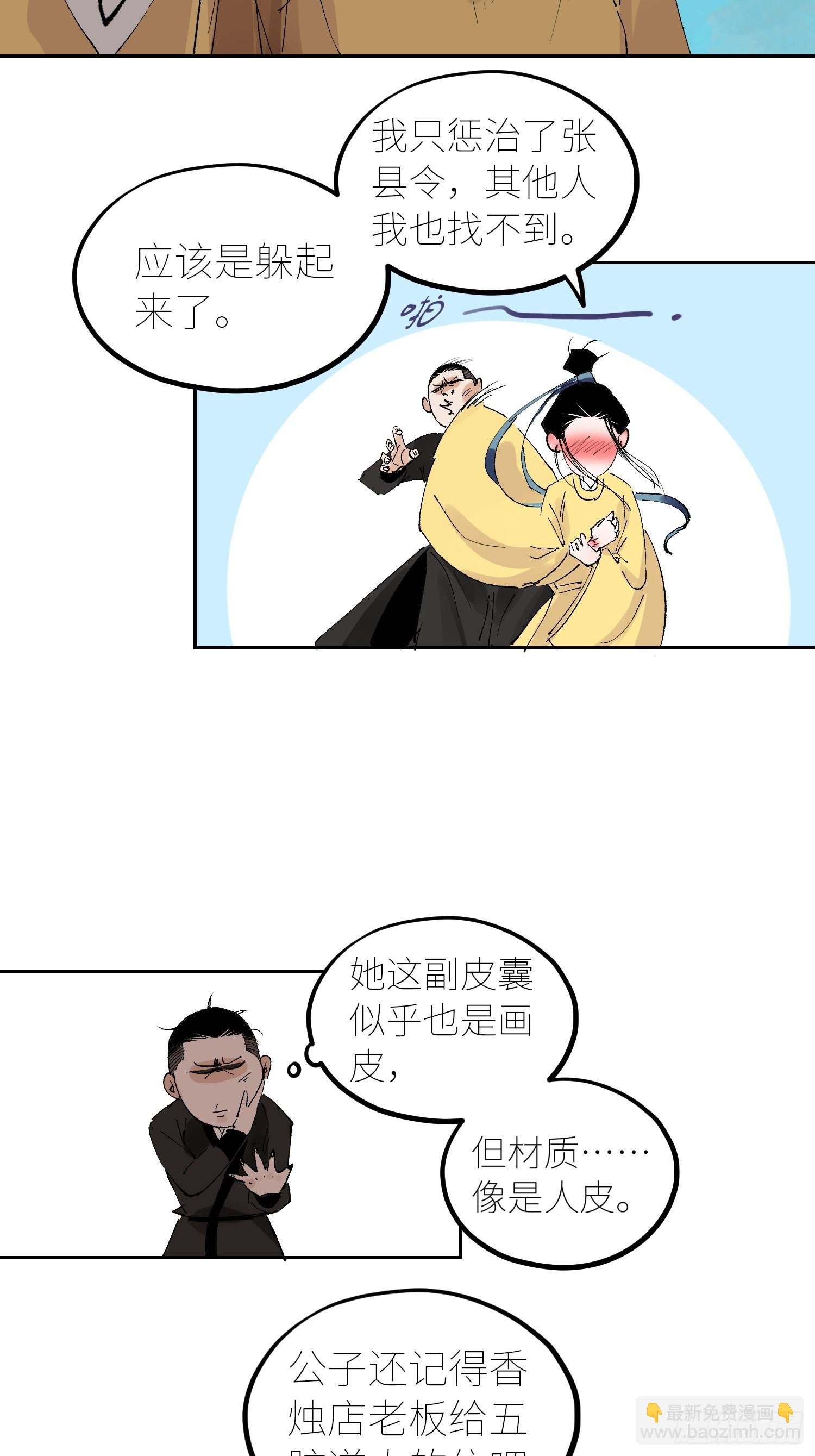 054画皮