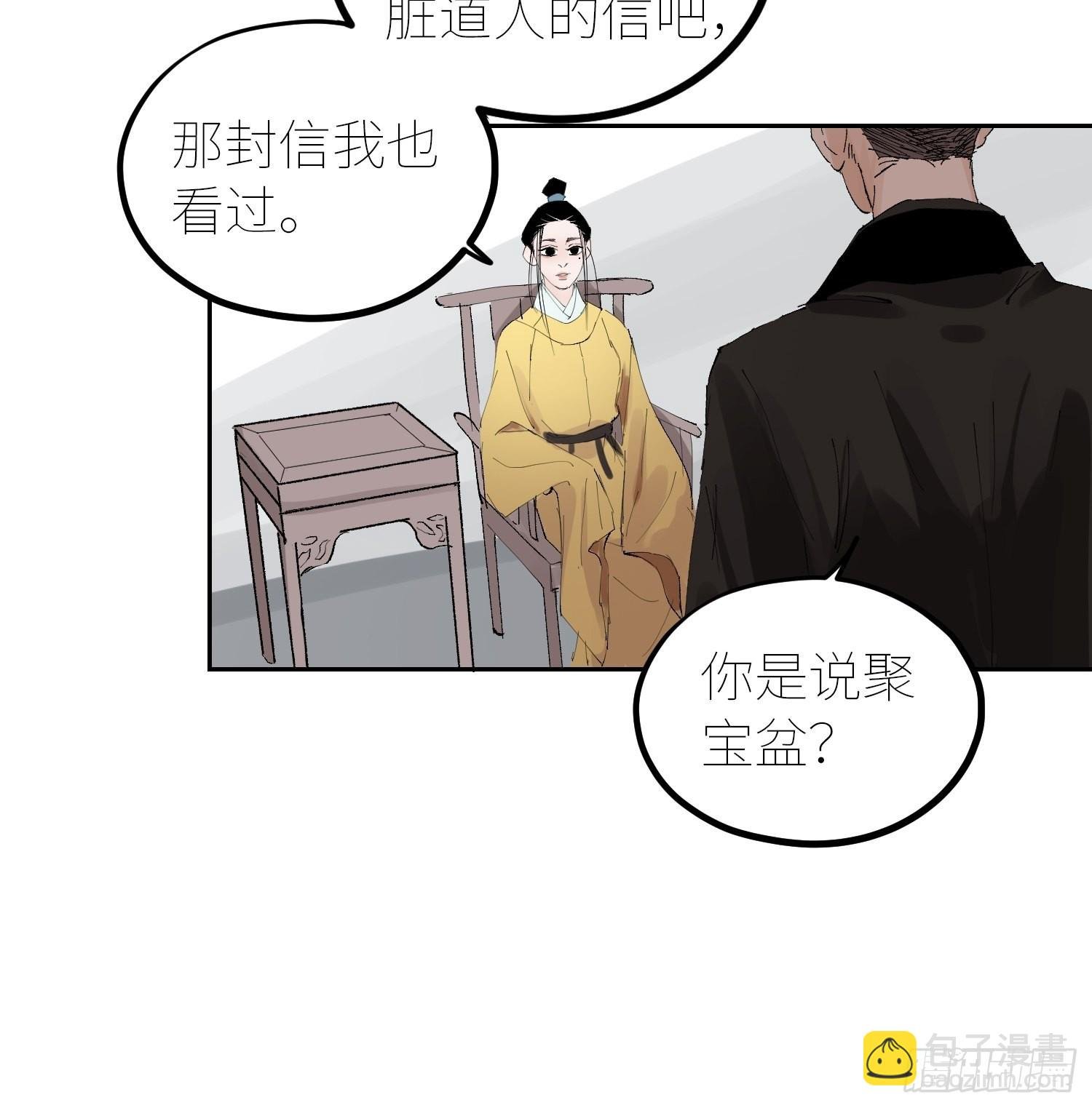 054画皮