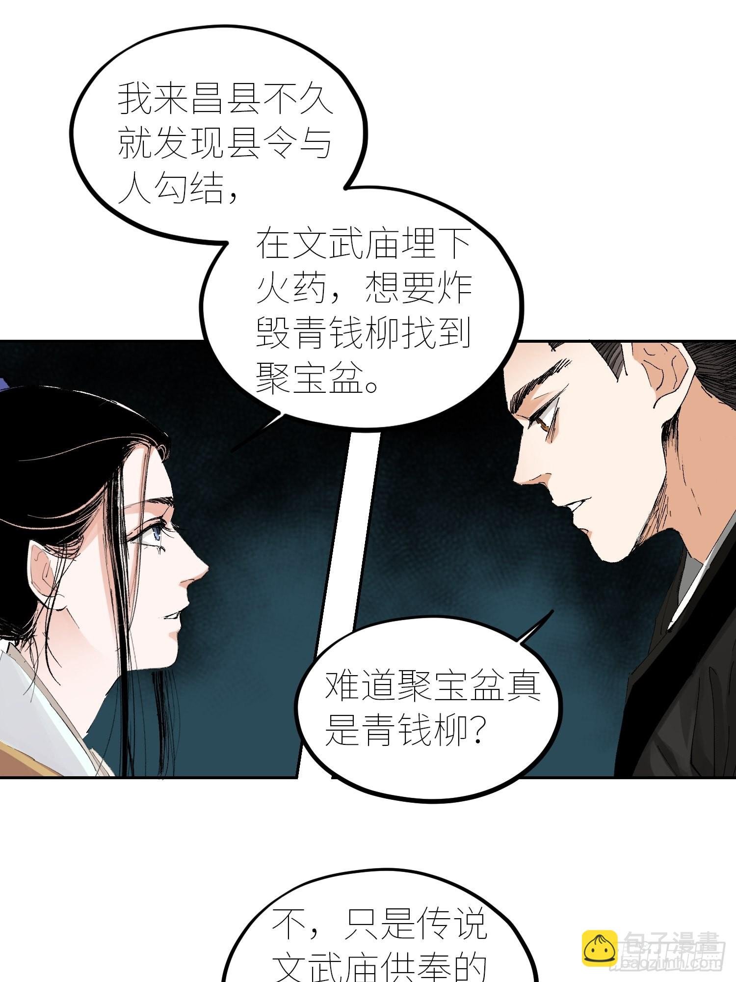 054画皮