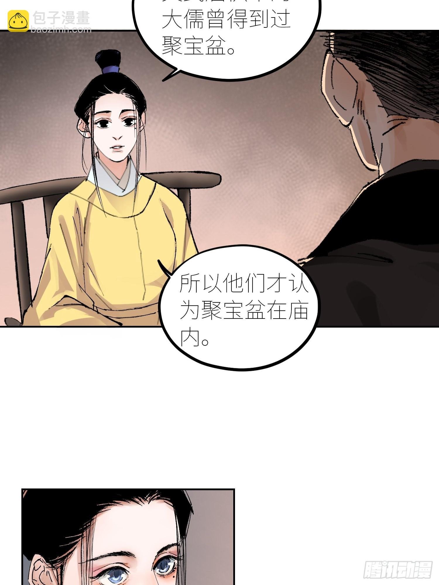 054画皮