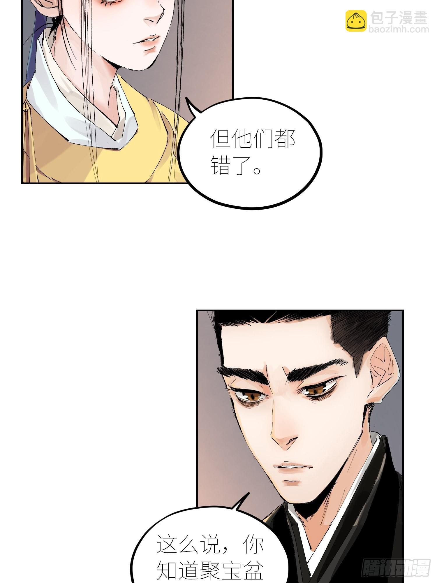 054画皮