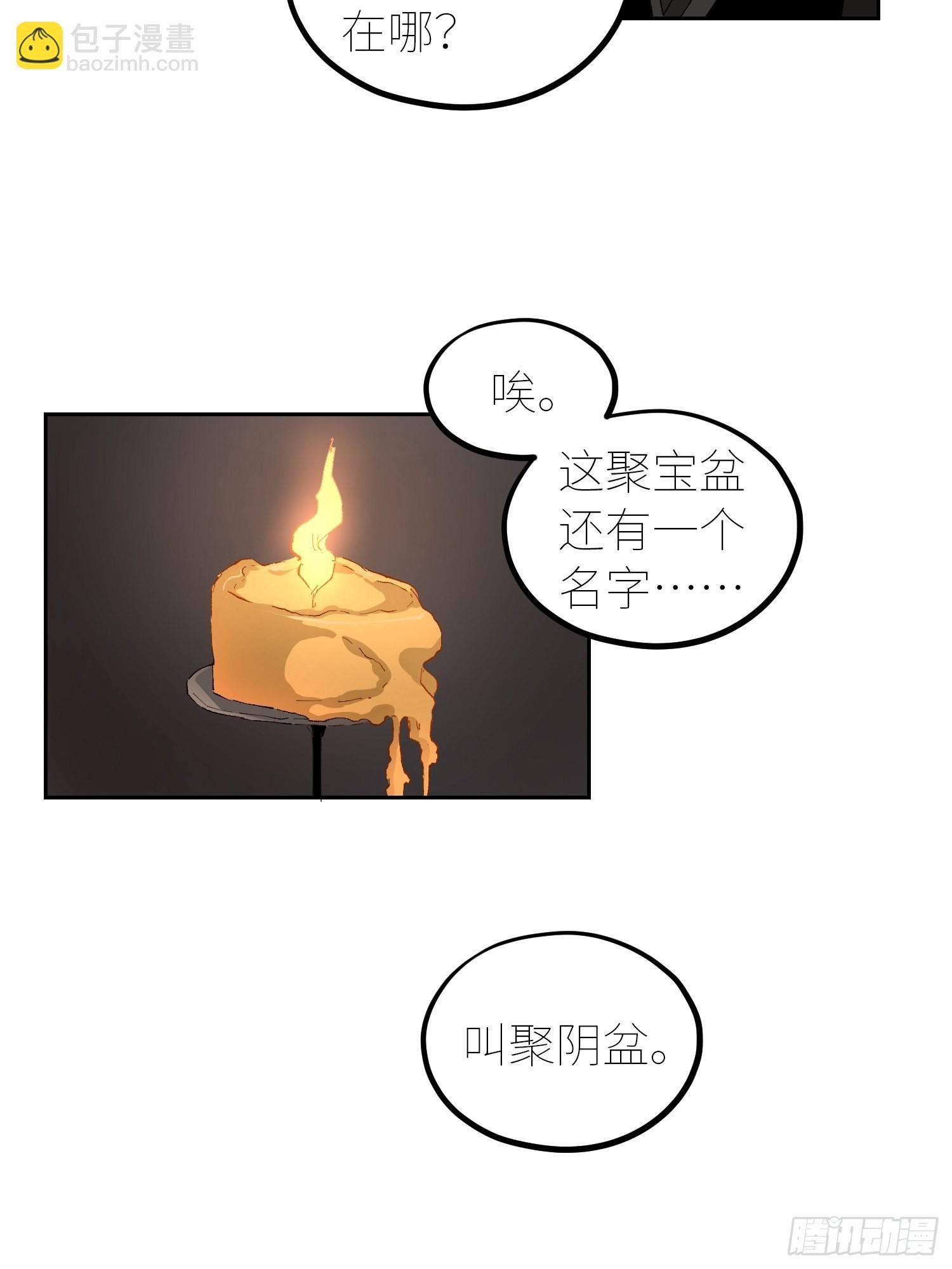 054画皮