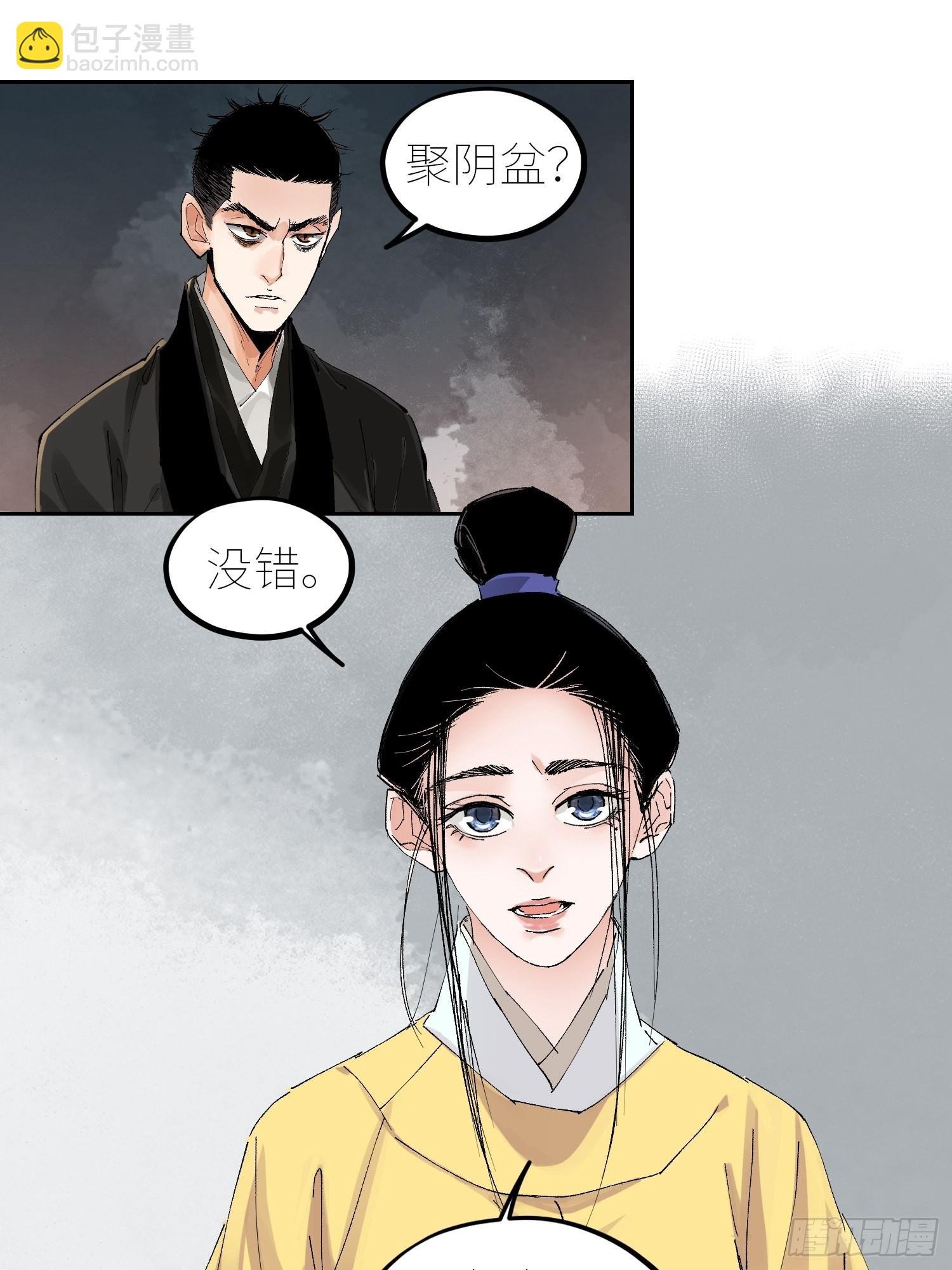 054画皮
