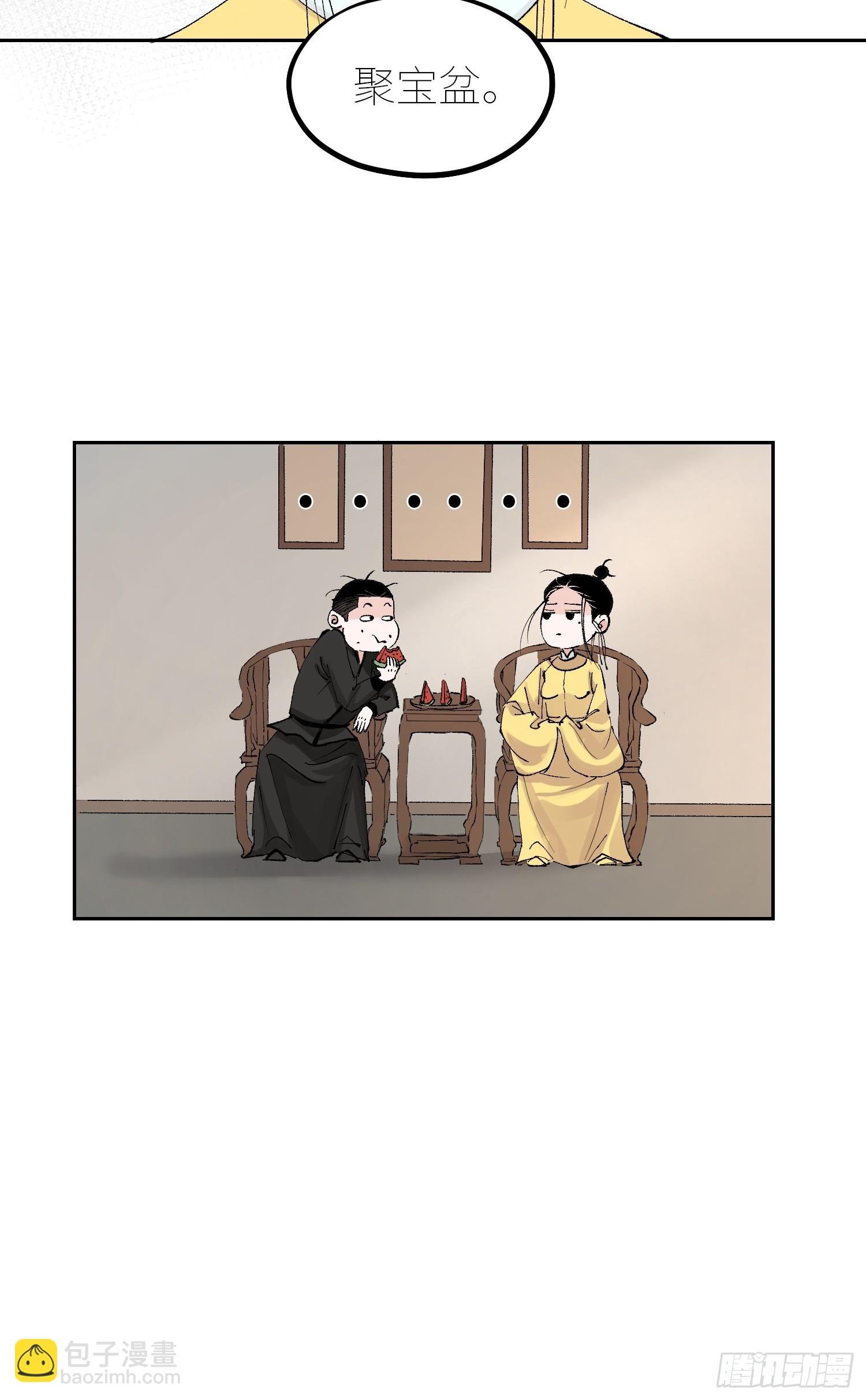 055聚阴盆