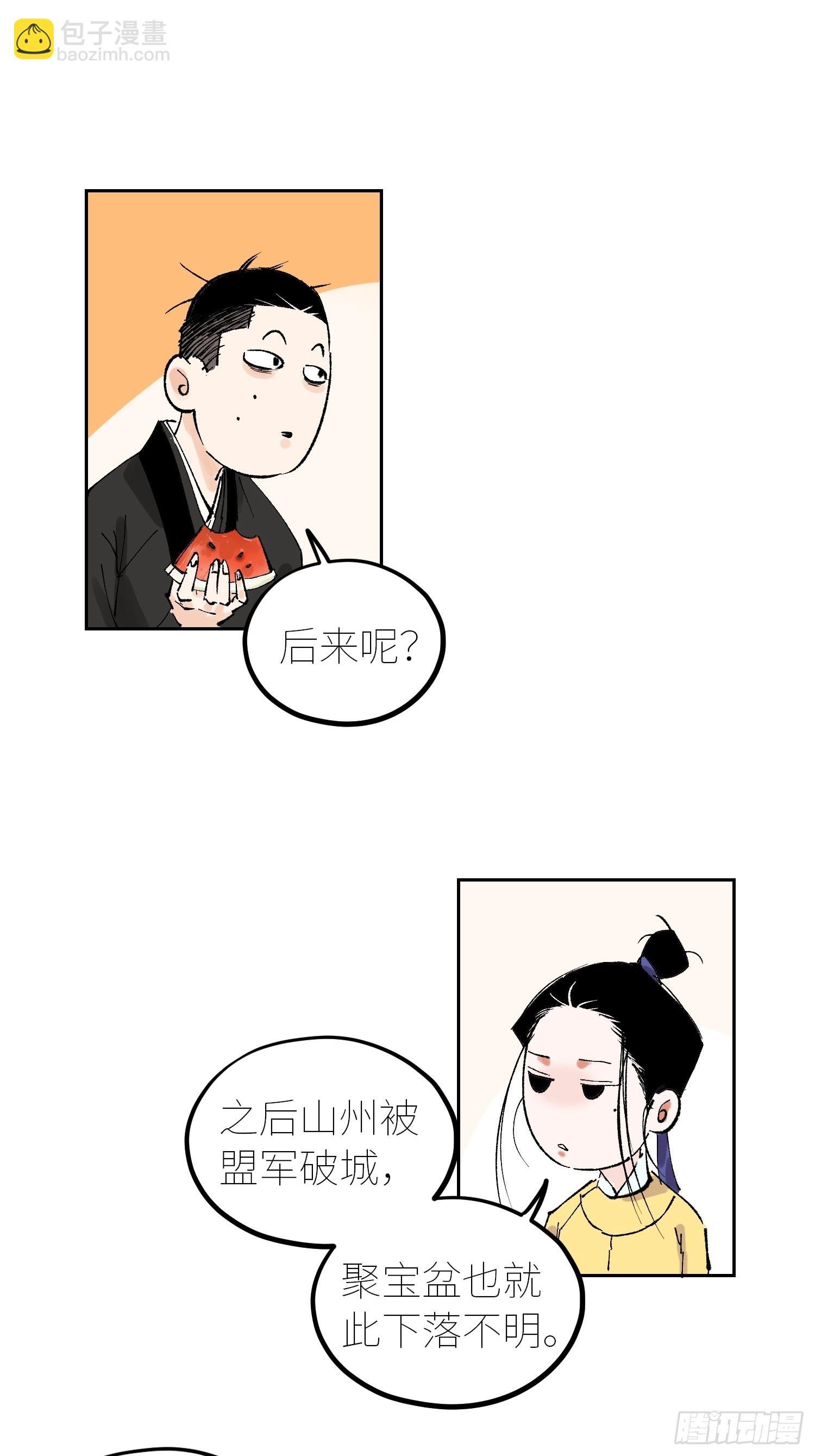 055聚阴盆