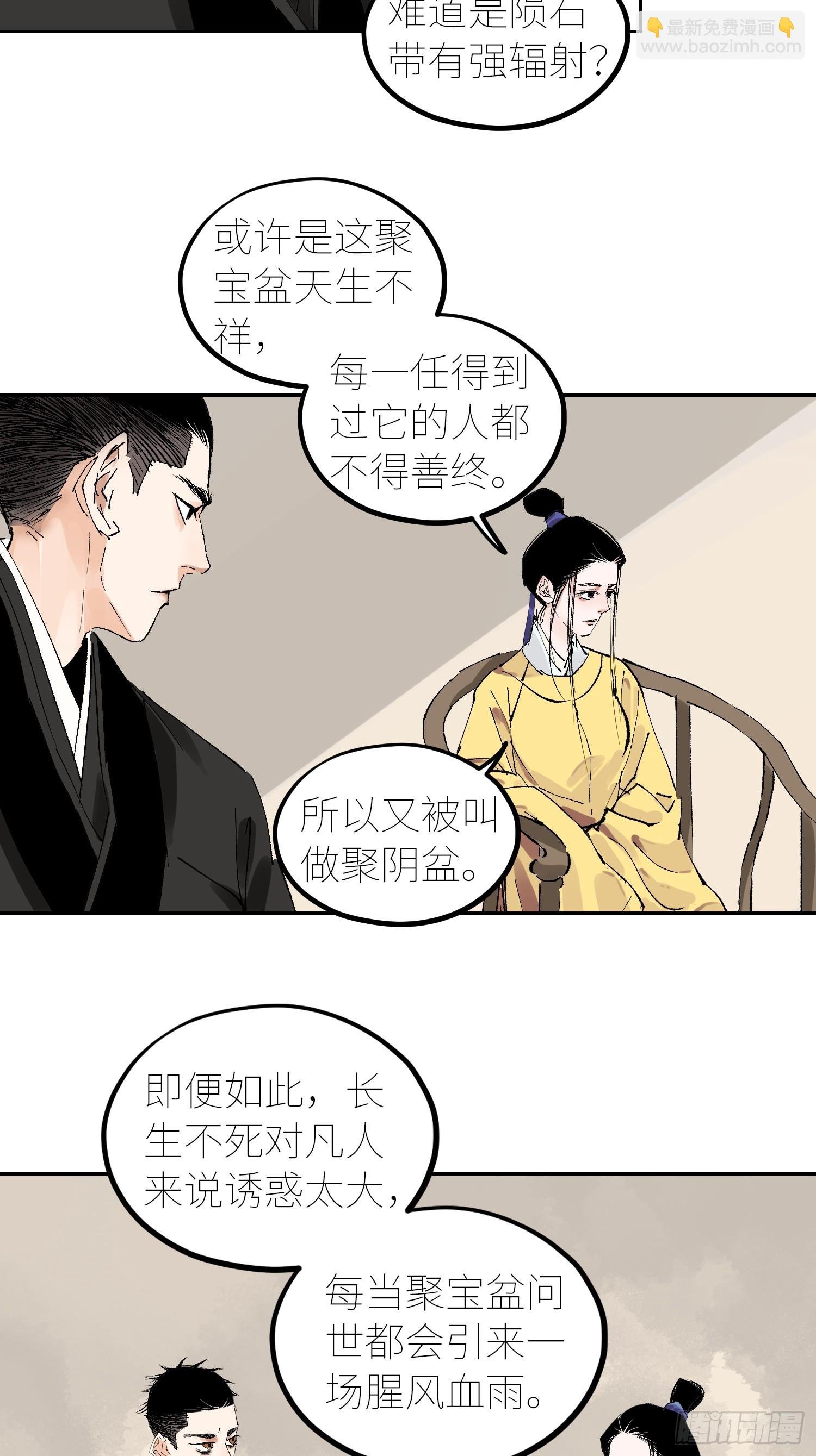 055聚阴盆