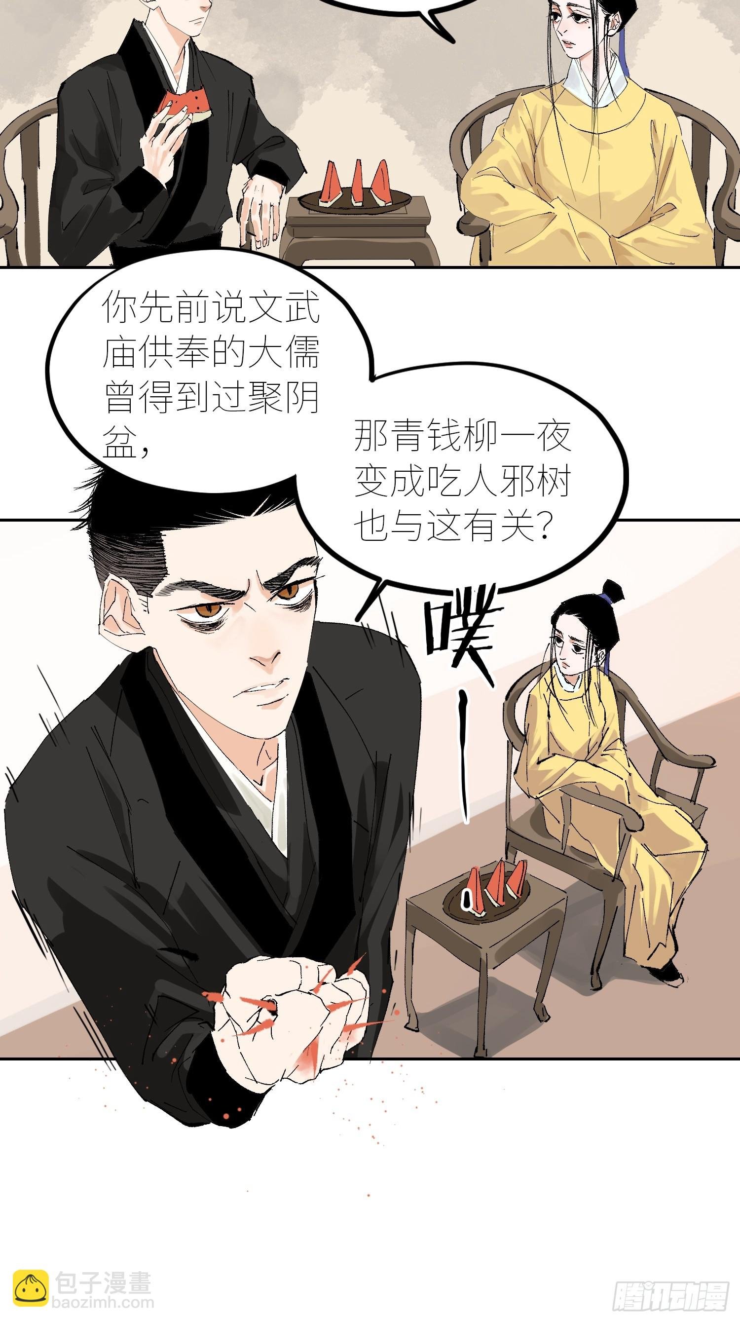 055聚阴盆