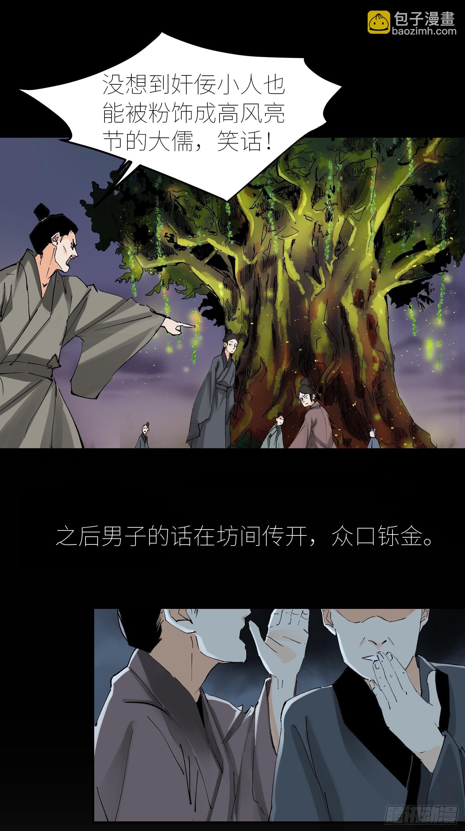 055聚阴盆