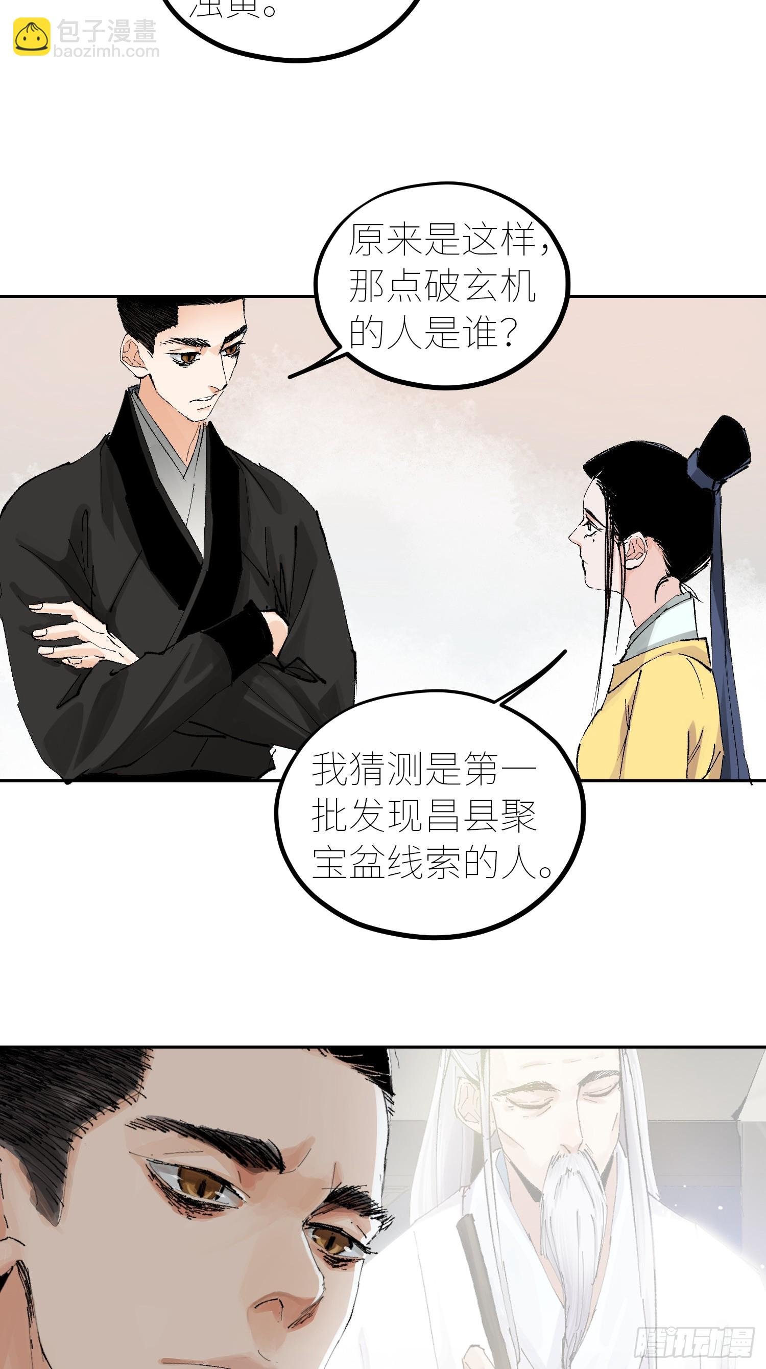 055聚阴盆