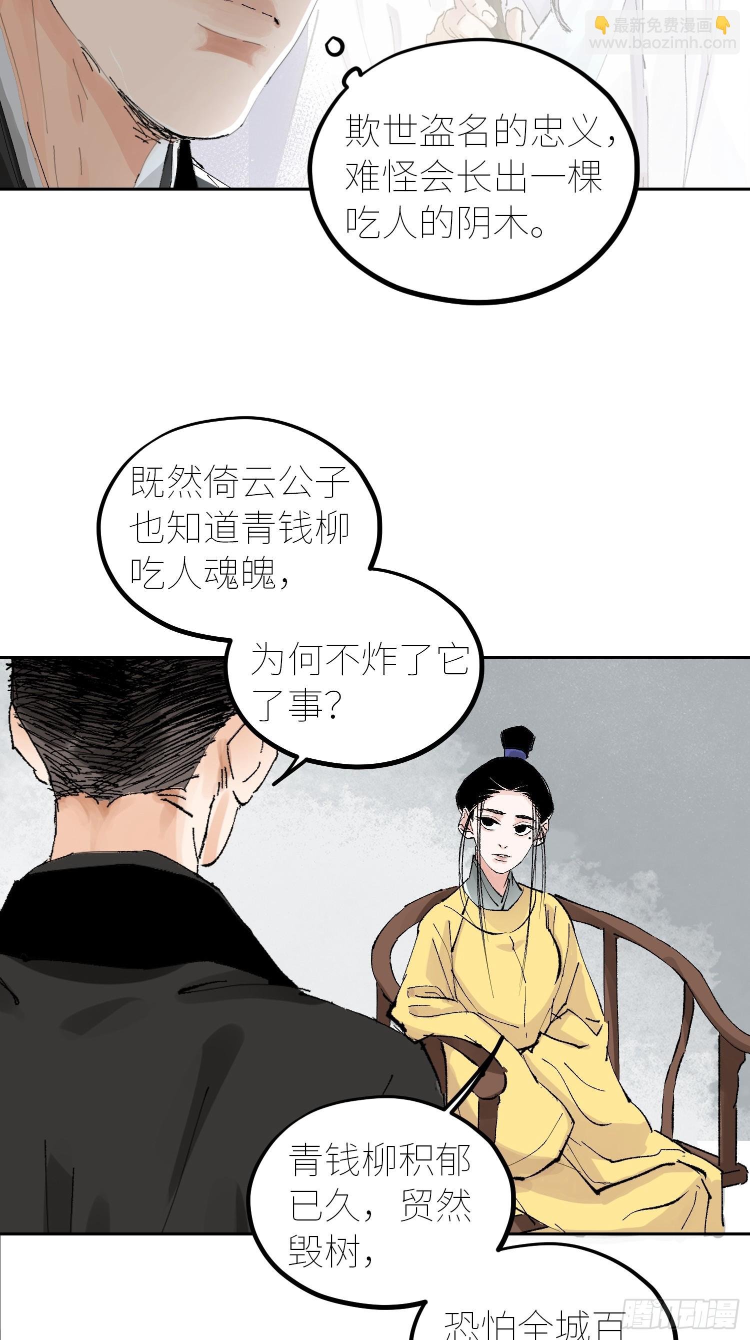 055聚阴盆