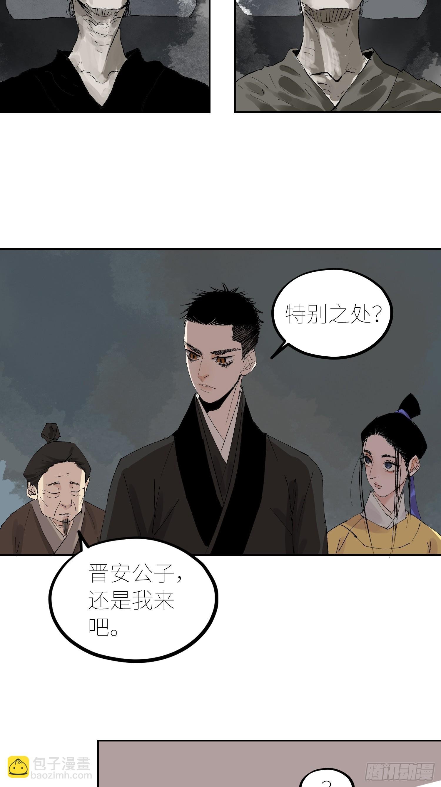 055聚阴盆