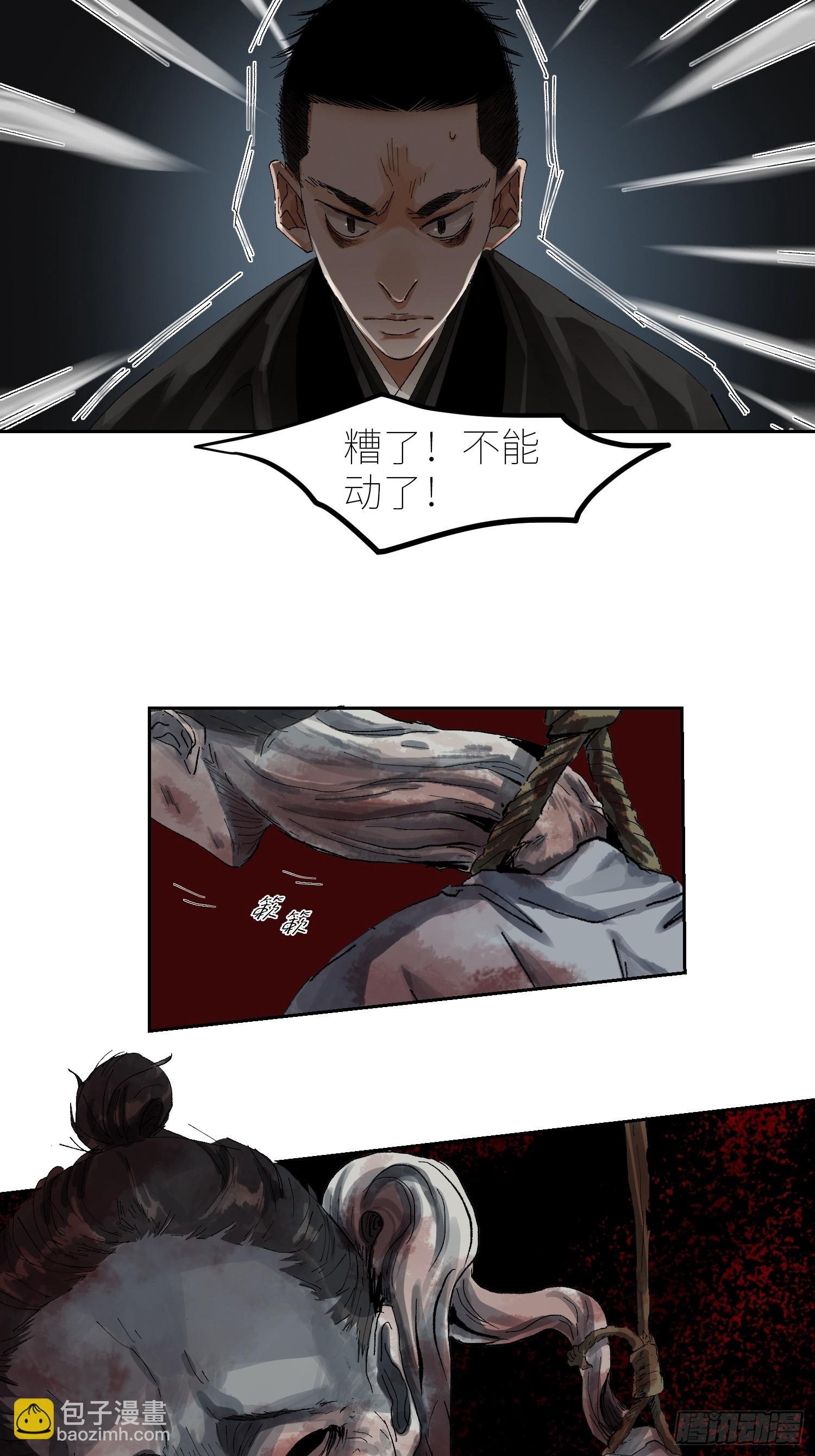 058逃亡