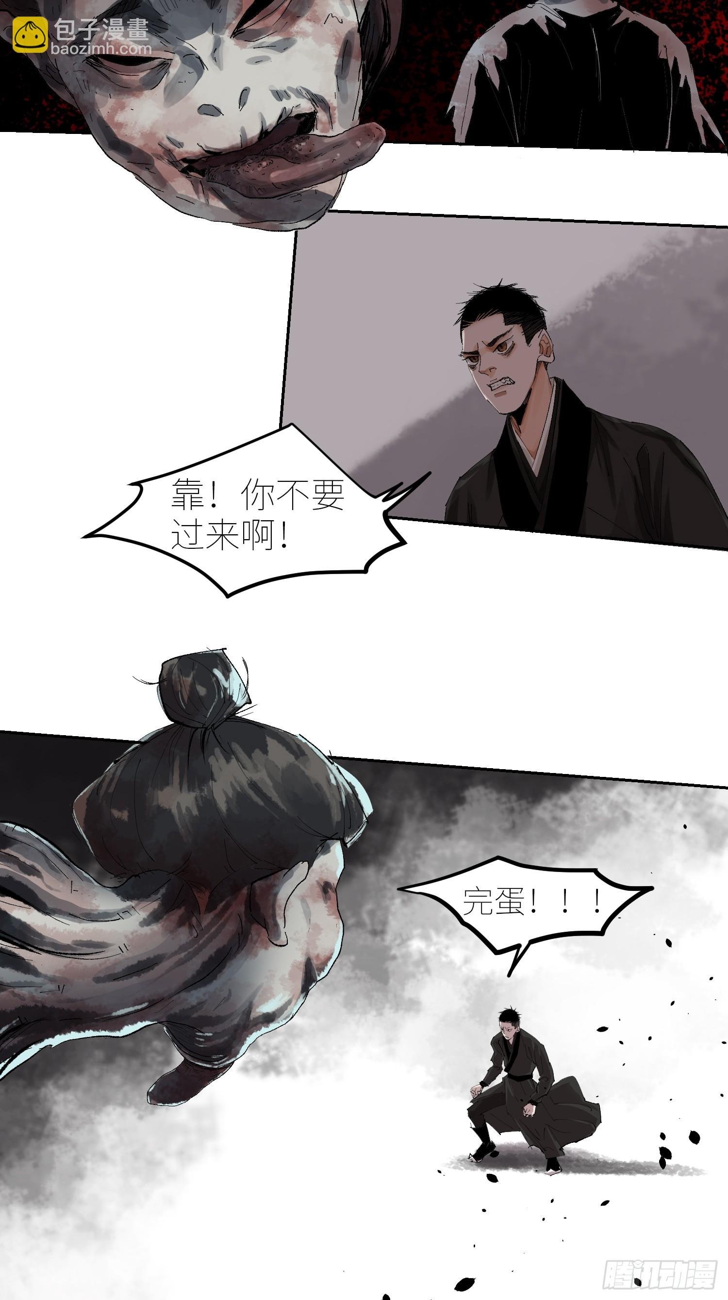 058逃亡