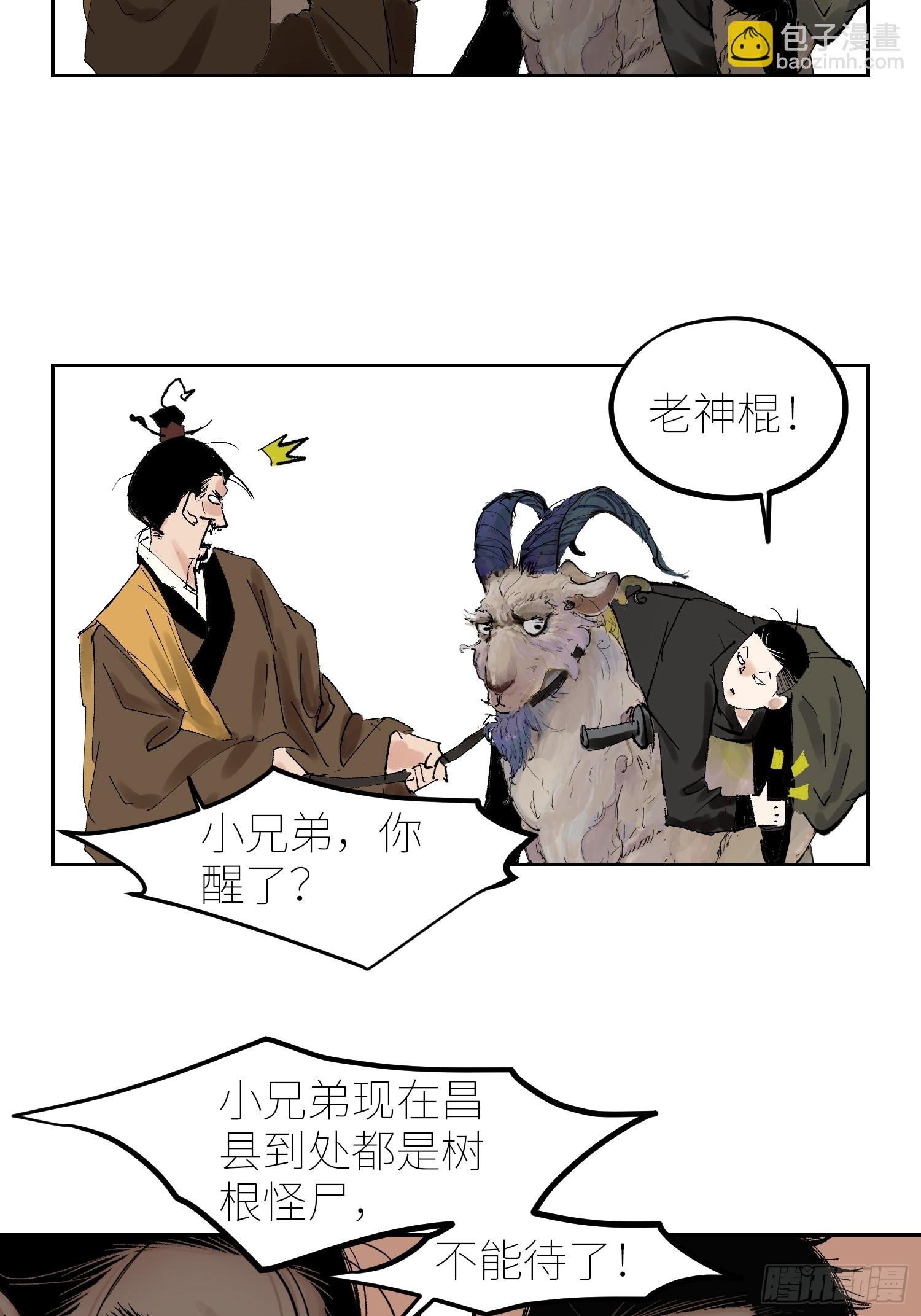 058逃亡