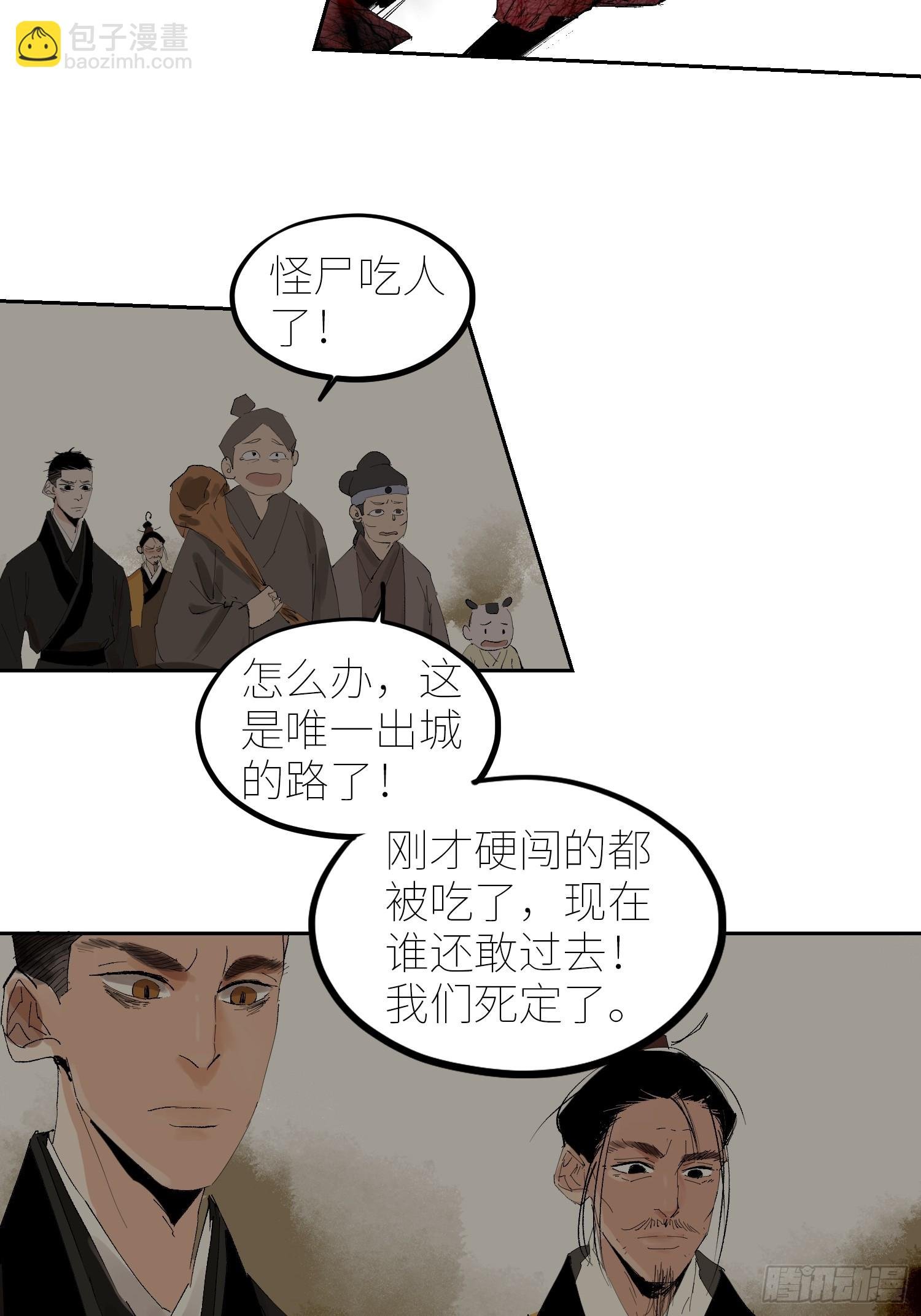 058逃亡