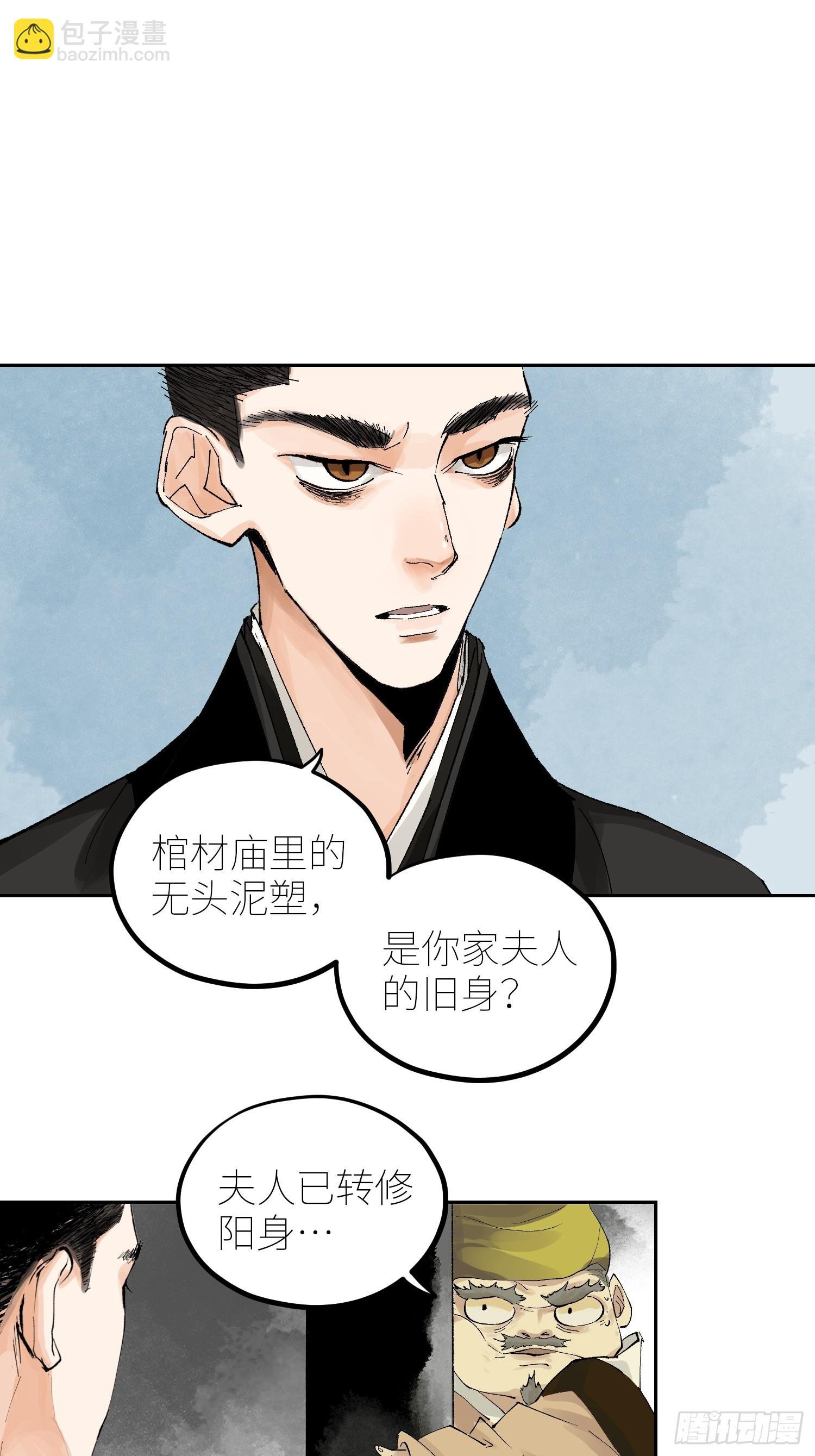 060林中有鬼
