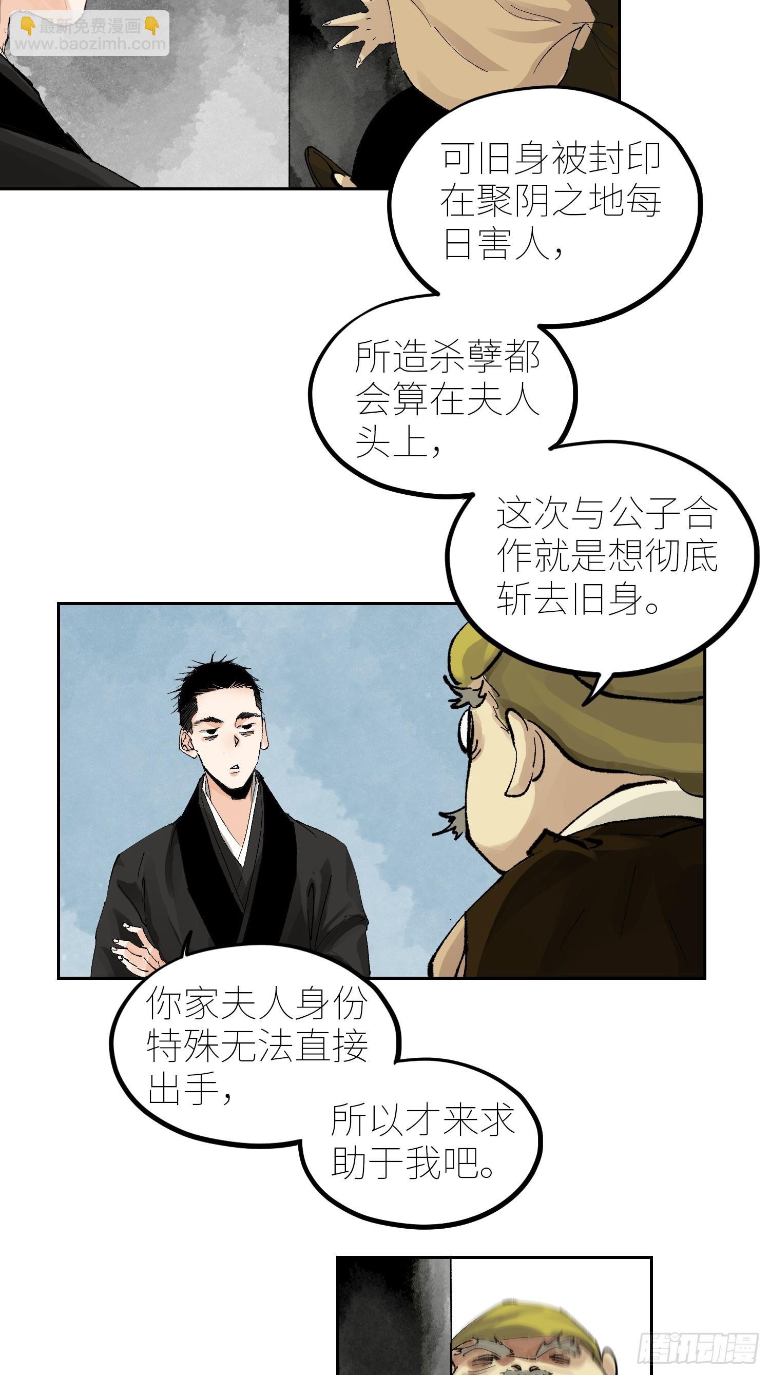 060林中有鬼
