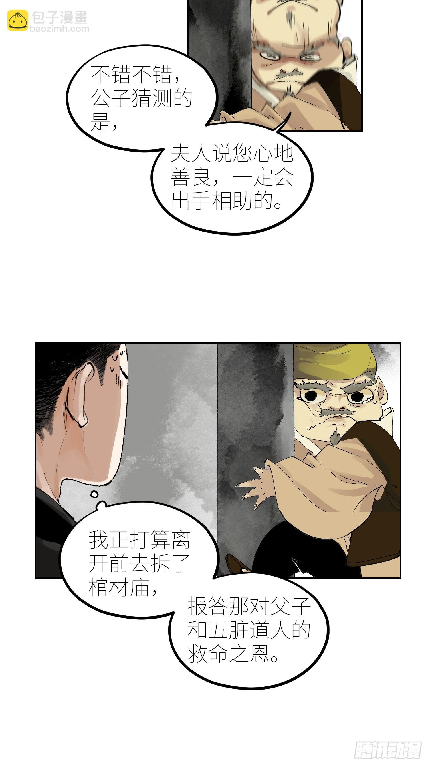 060林中有鬼