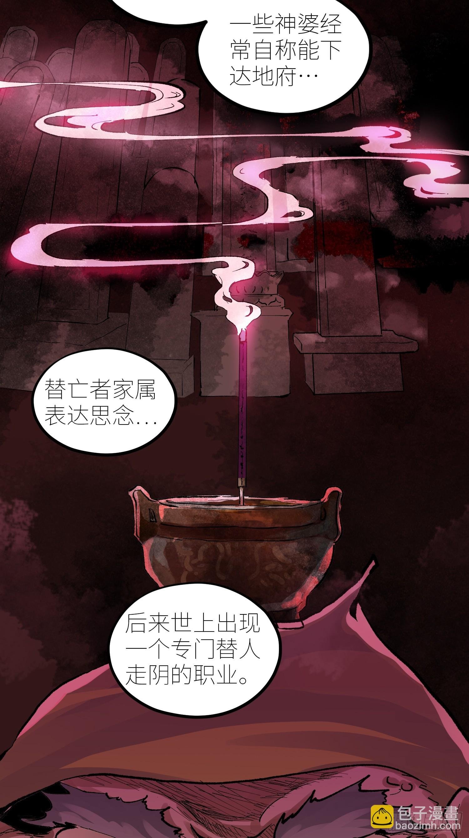 060林中有鬼