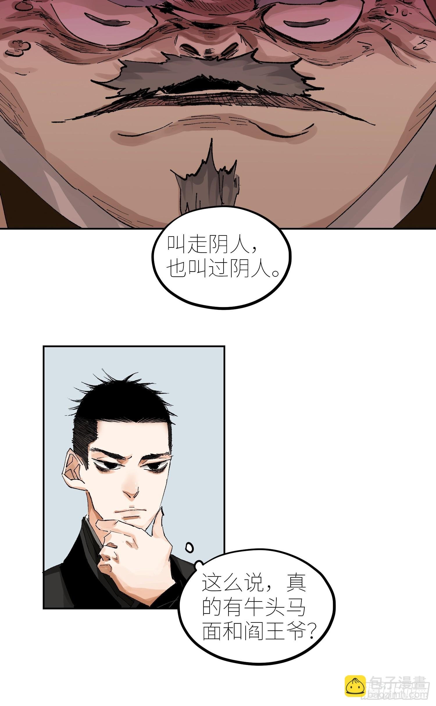 060林中有鬼