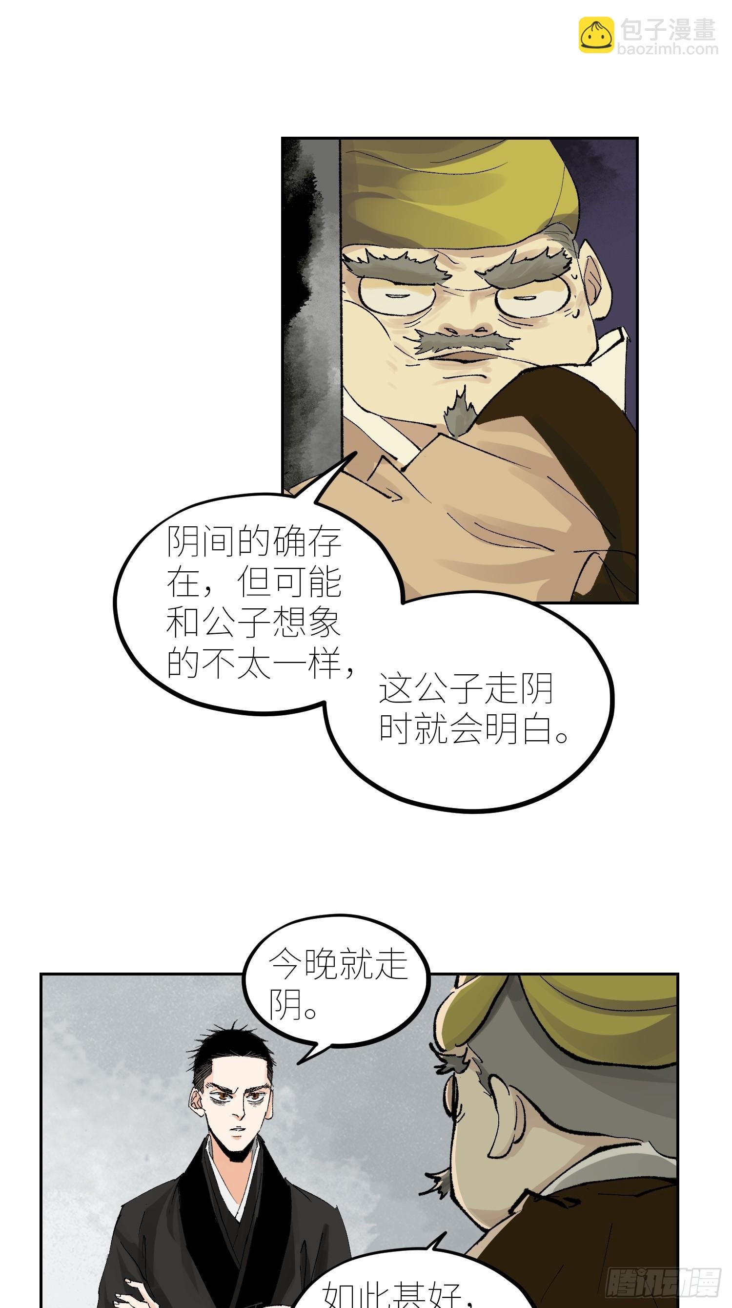 060林中有鬼